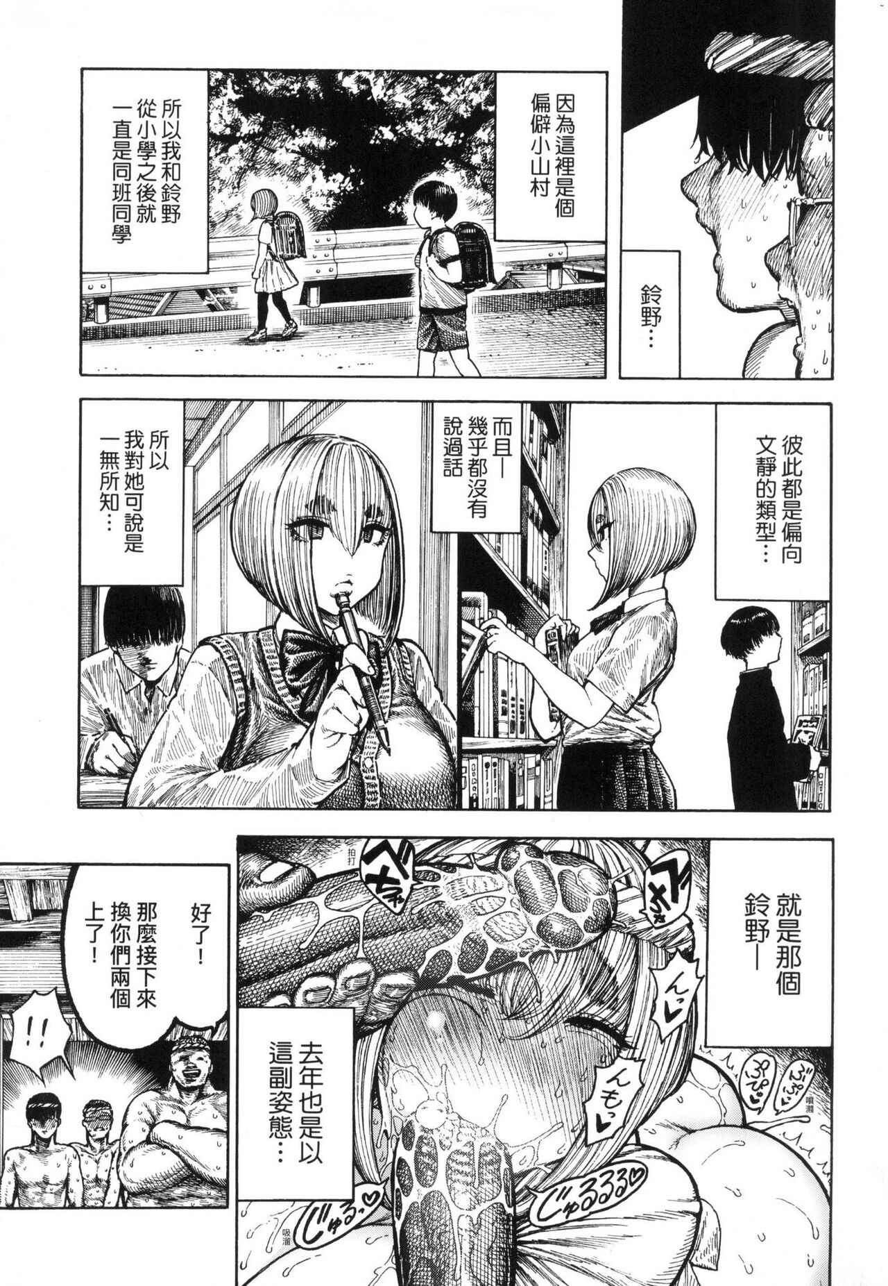 Nettaiya page 110