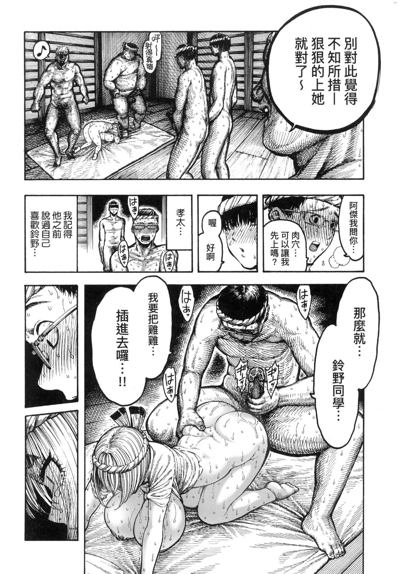 Nettaiya page 111