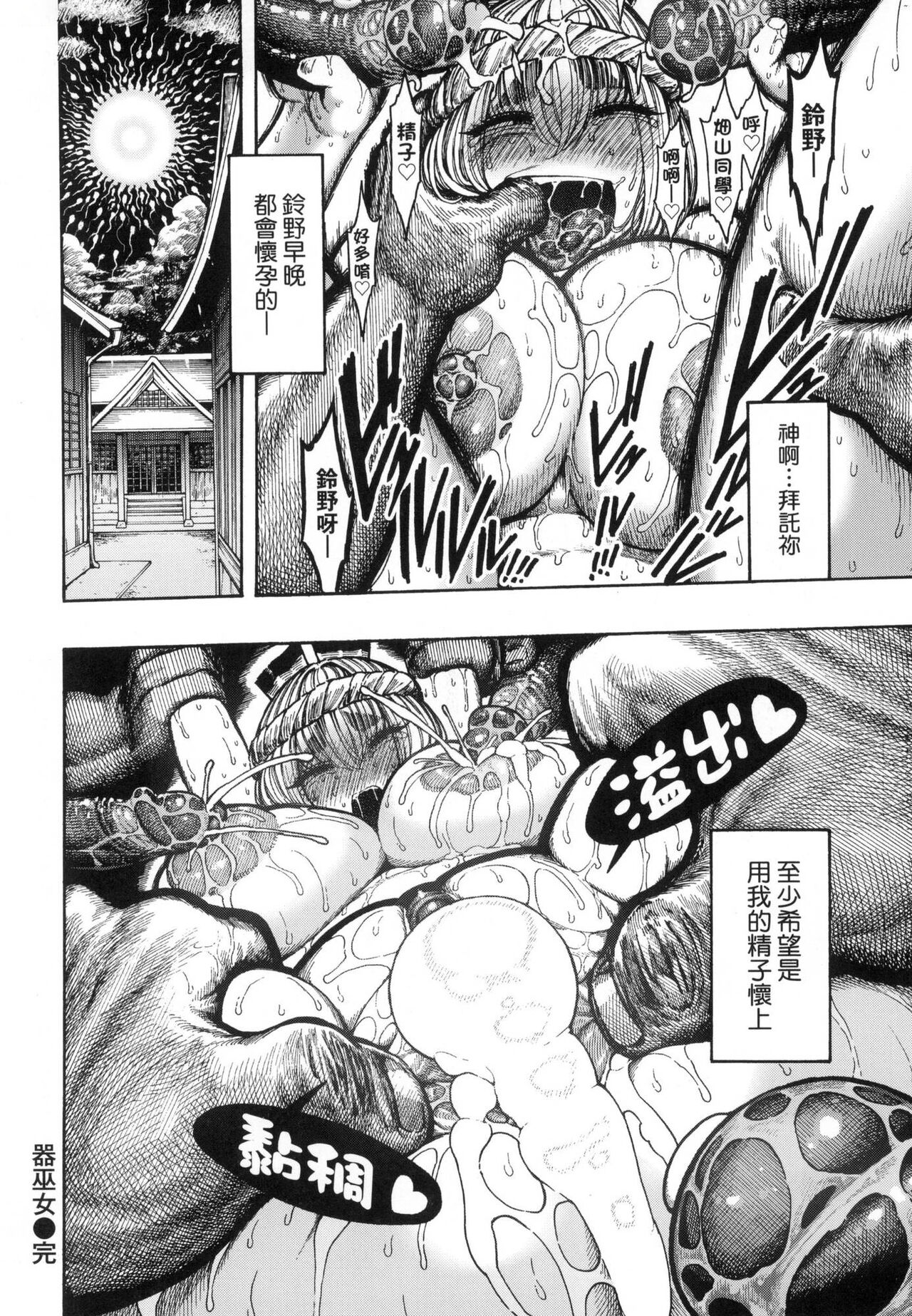 Nettaiya page 125