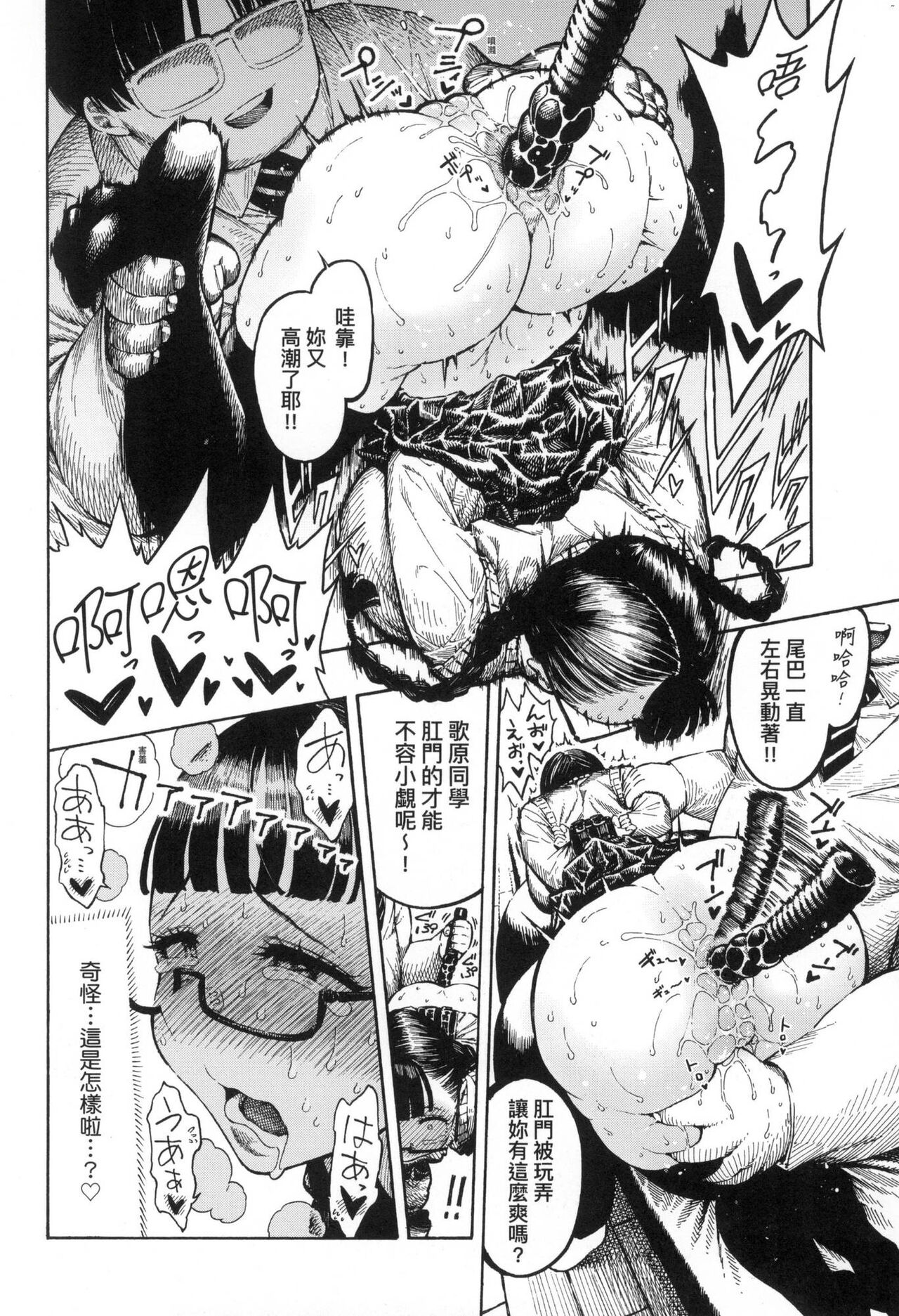 Nettaiya page 133