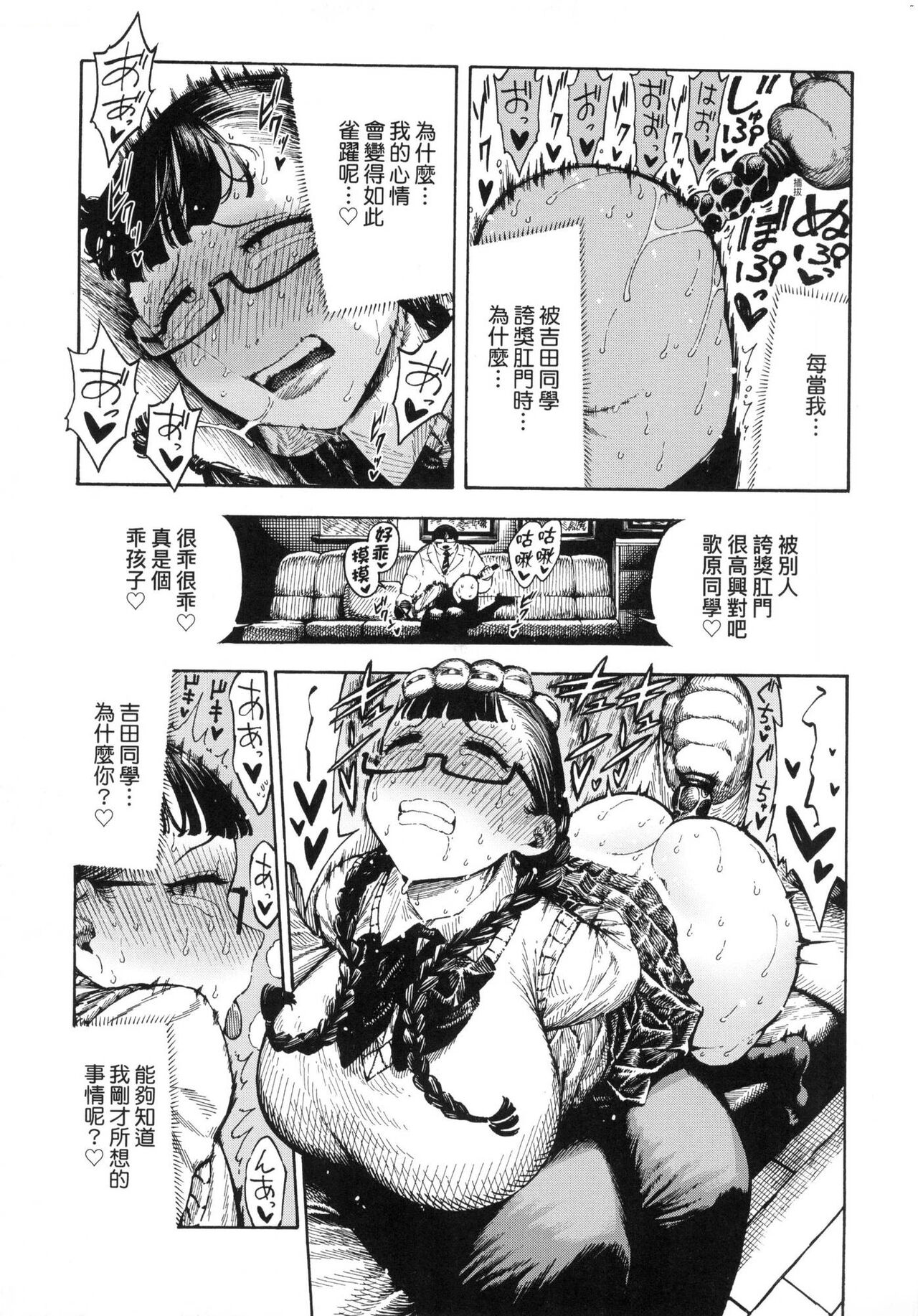 Nettaiya page 134