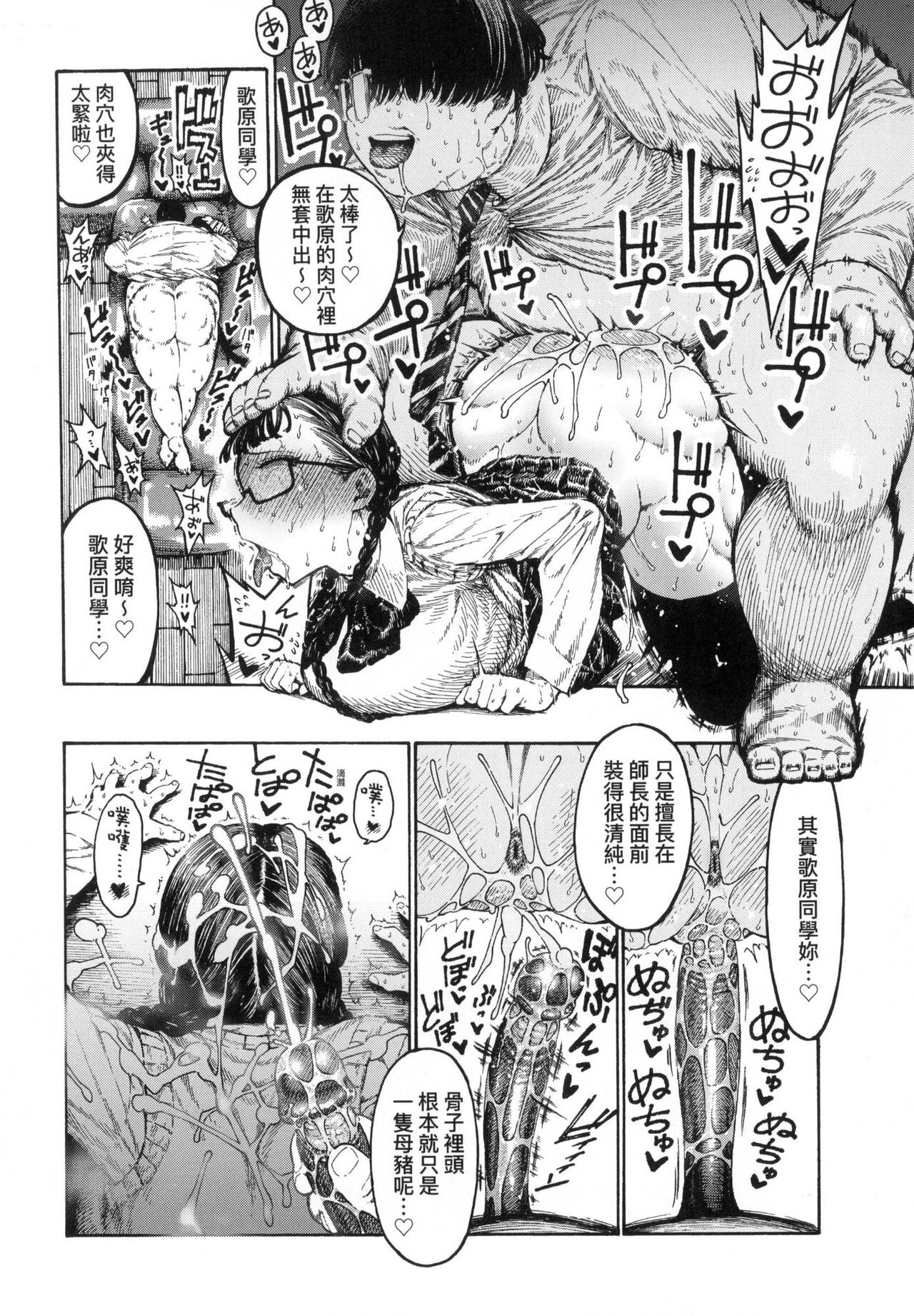 Nettaiya page 139