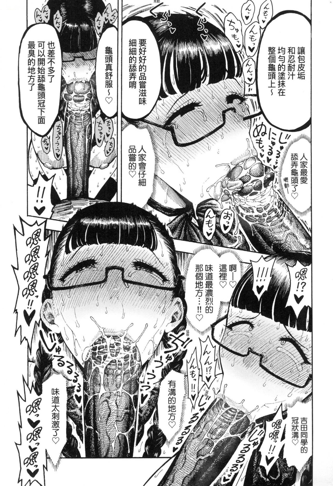 Nettaiya page 144