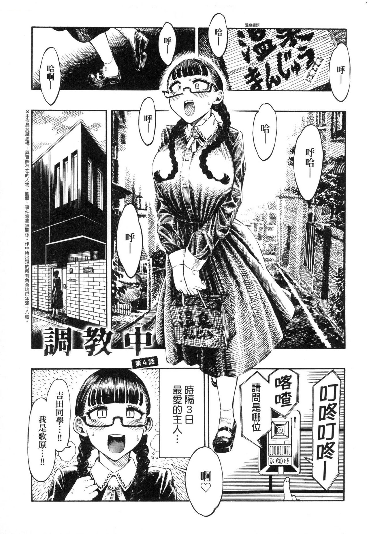 Nettaiya page 160