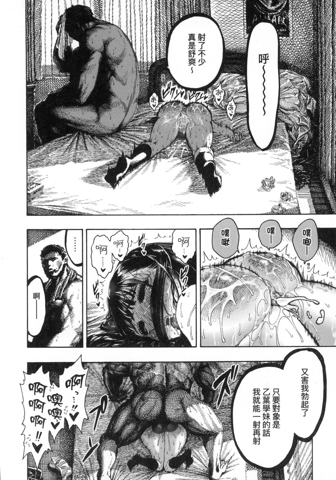 Nettaiya page 19