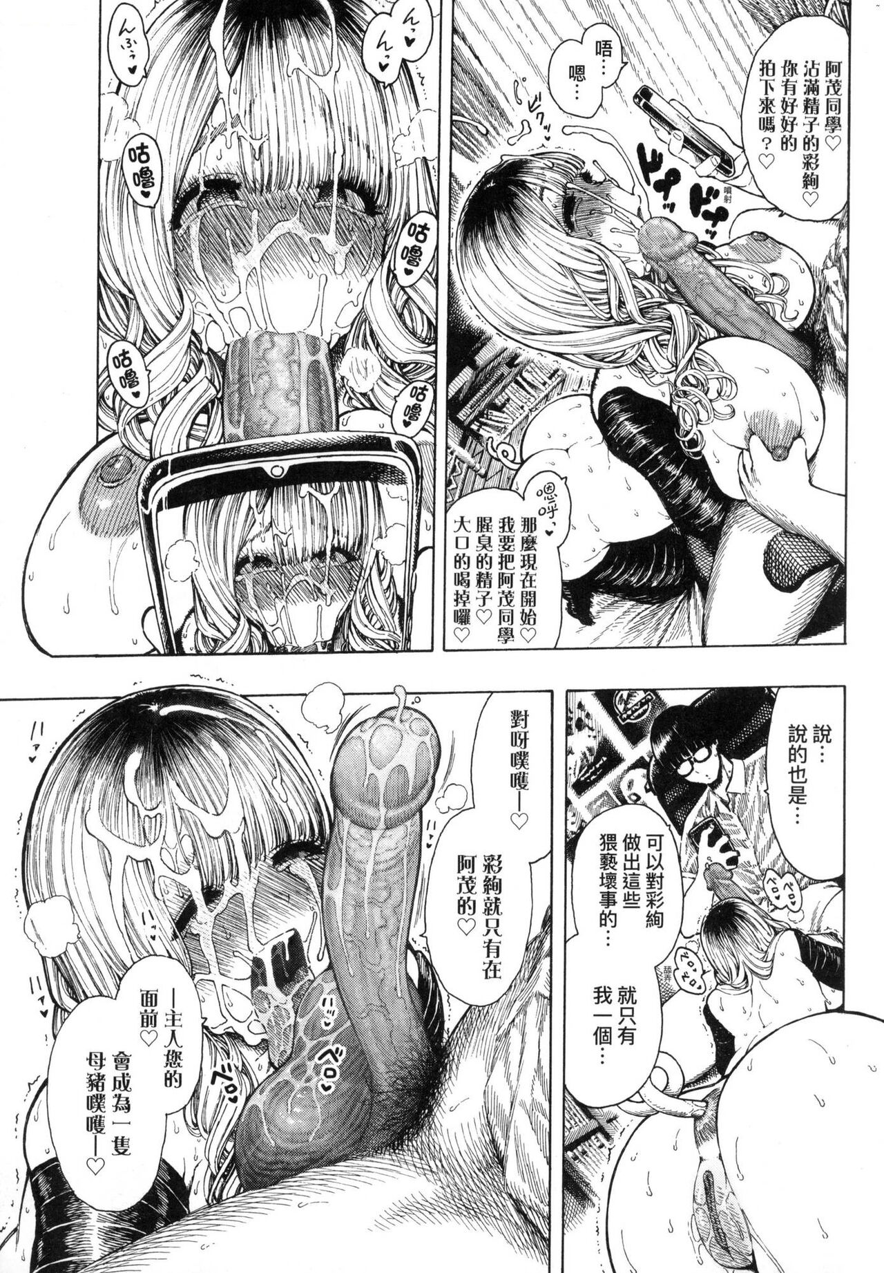 Nettaiya page 190