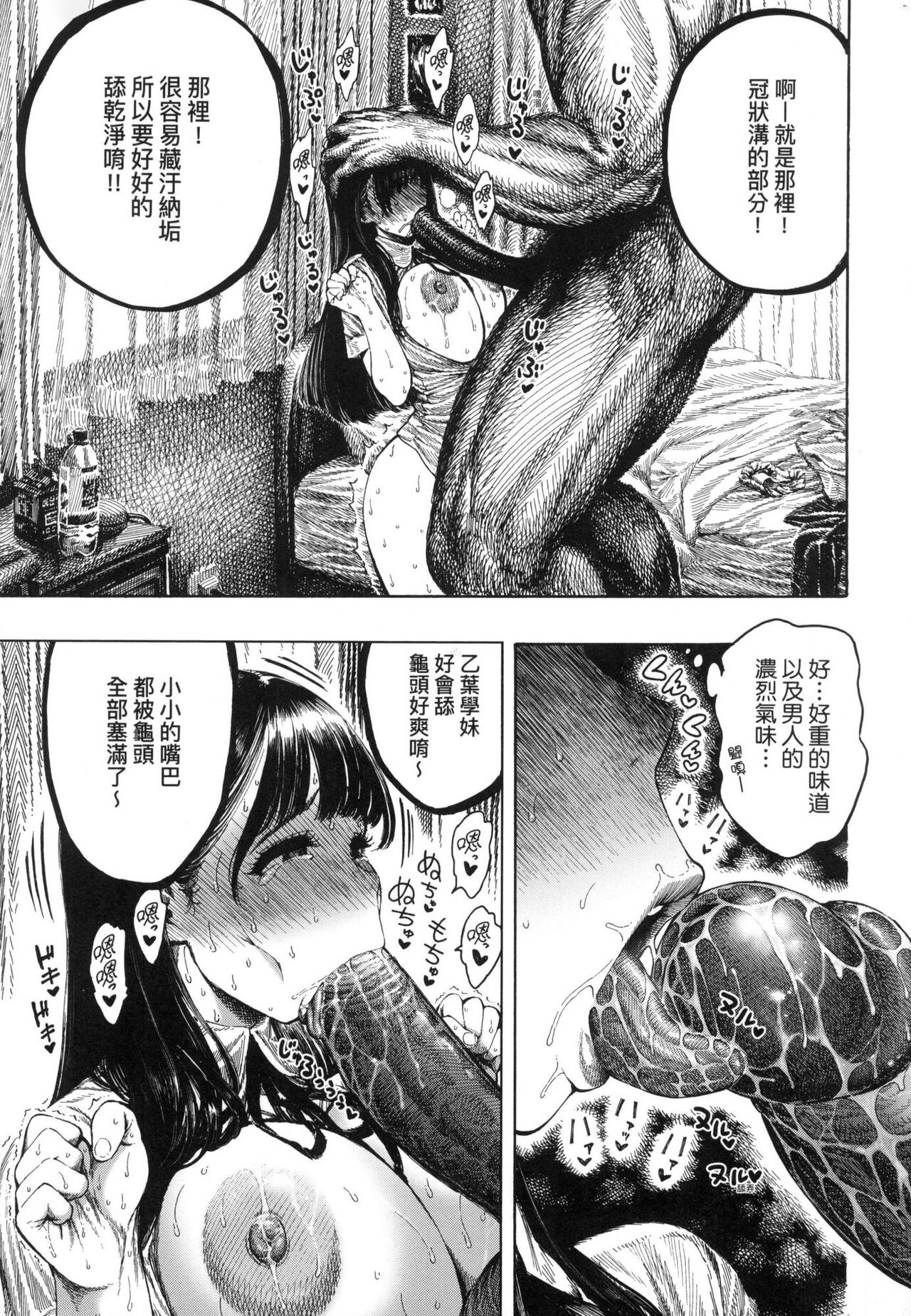Nettaiya page 22