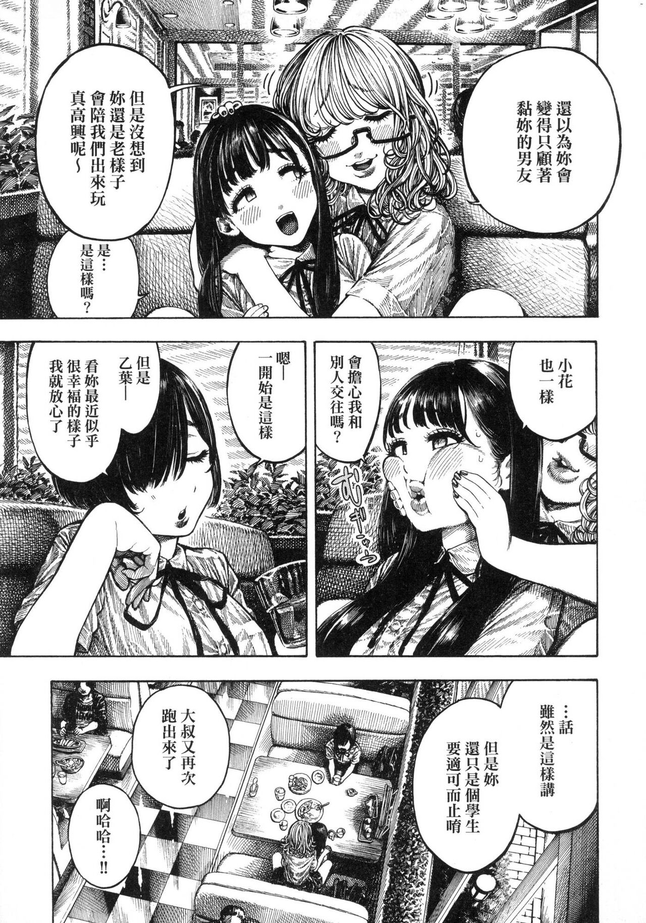 Nettaiya page 28