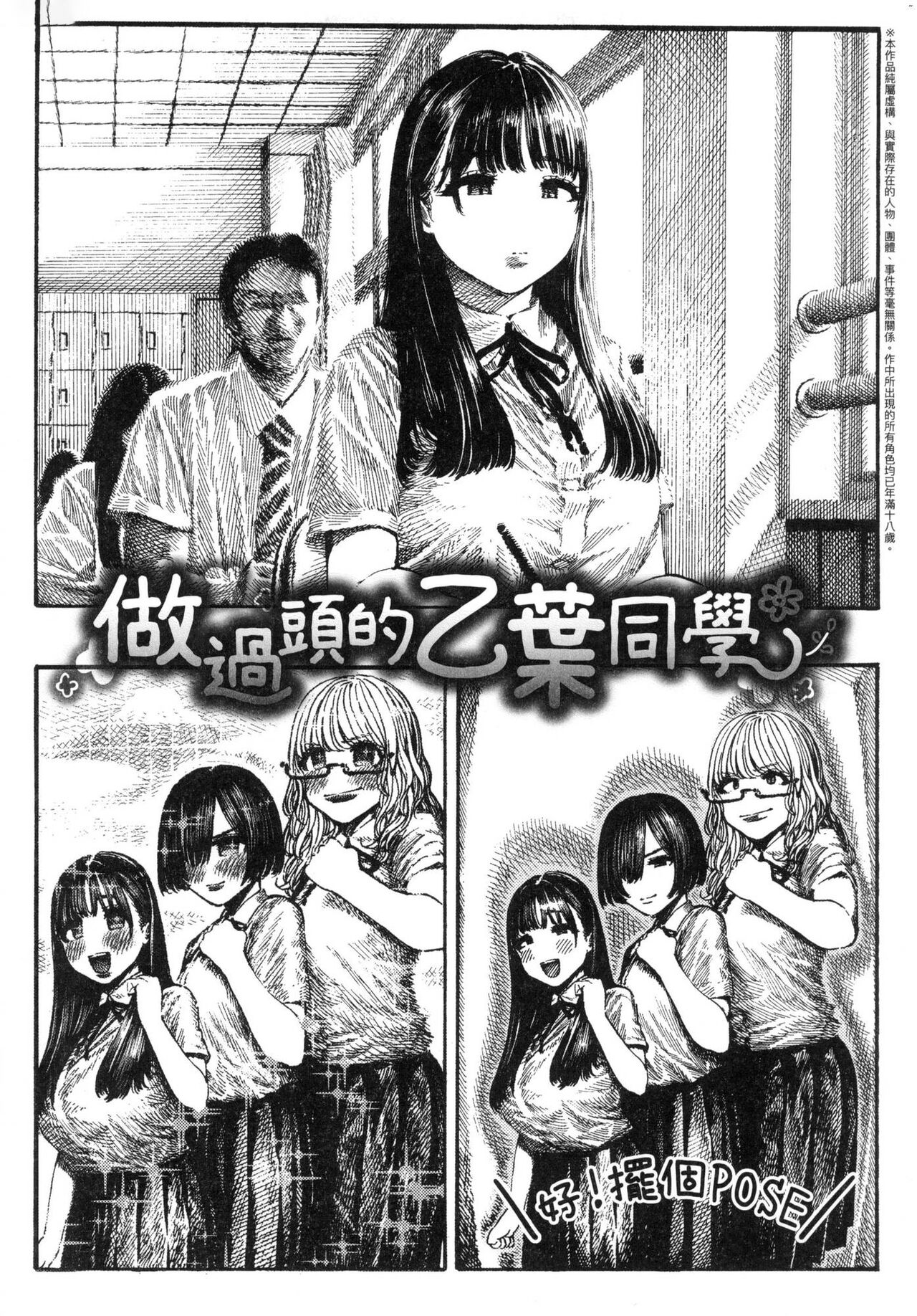 Nettaiya page 32