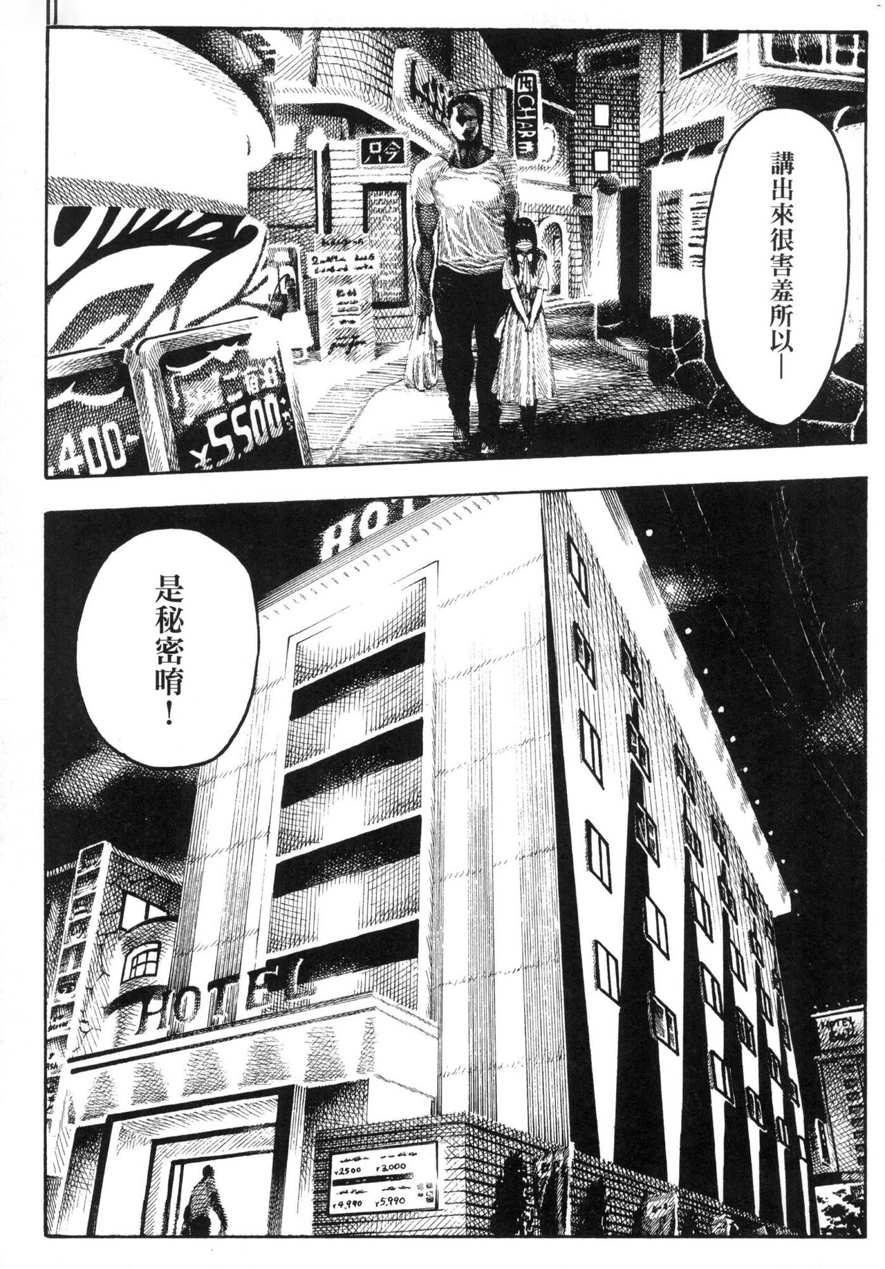 Nettaiya page 34