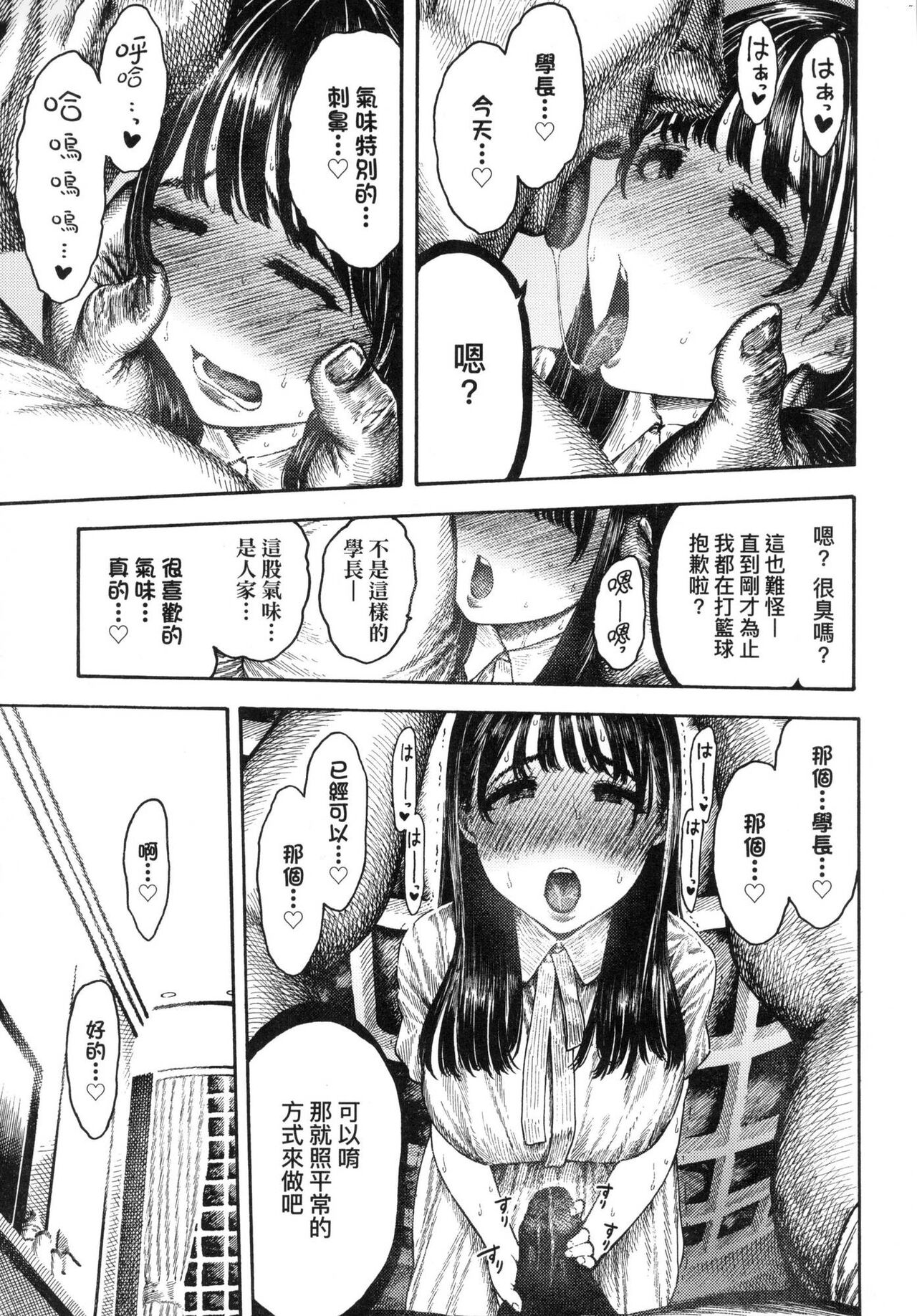 Nettaiya page 36