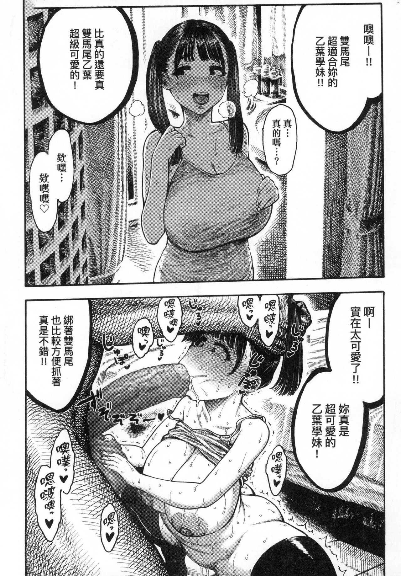 Nettaiya page 59