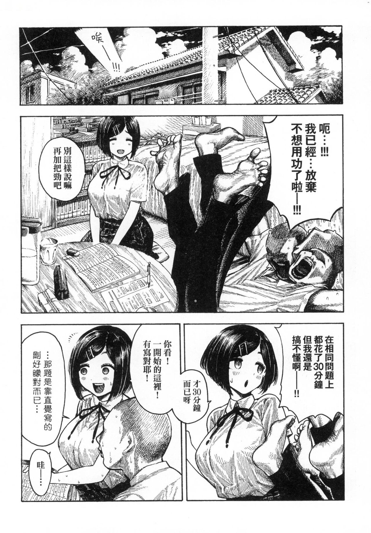 Nettaiya page 71