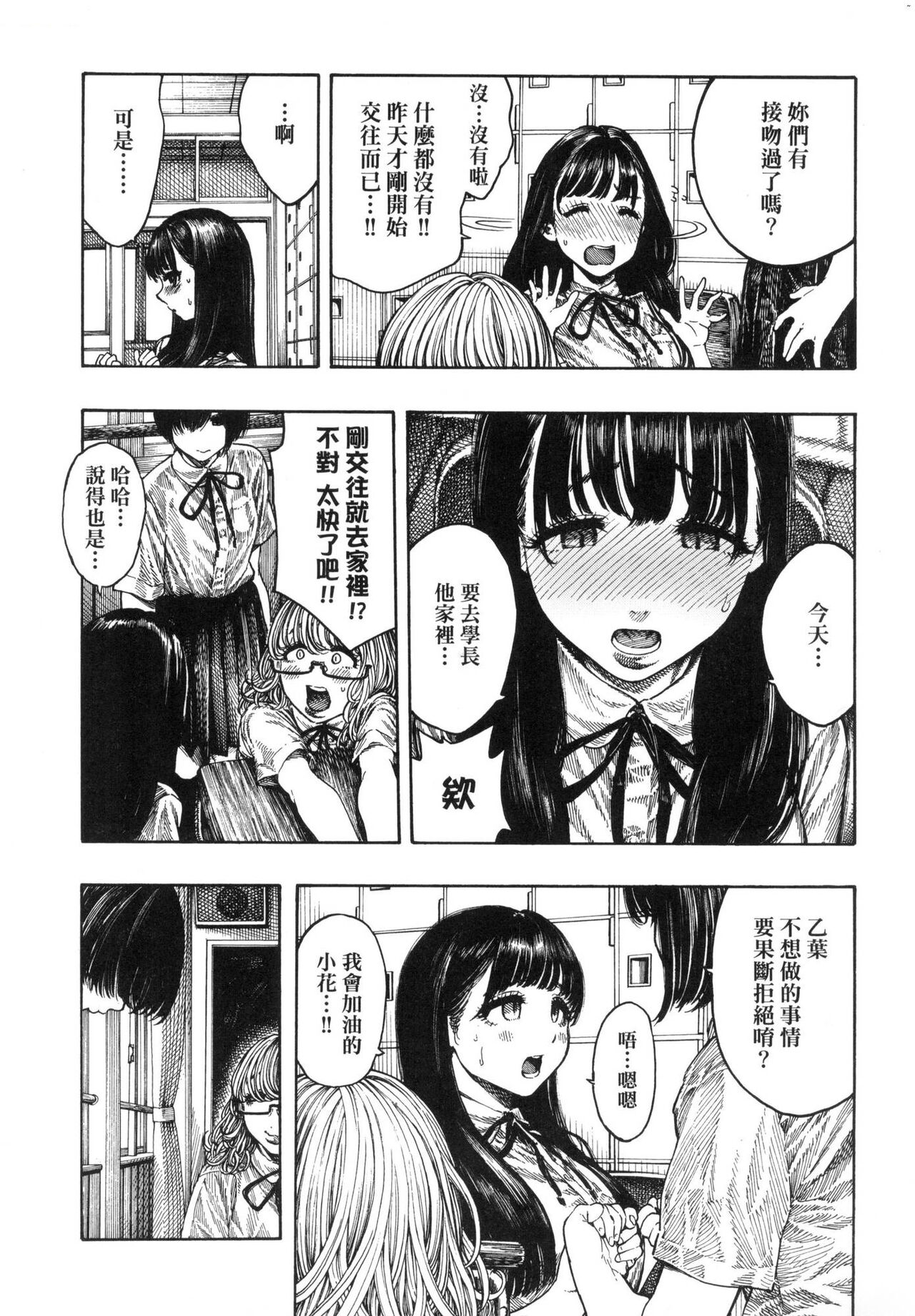 Nettaiya page 8