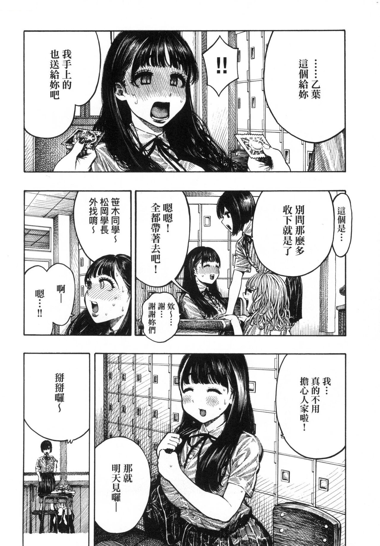 Nettaiya page 10