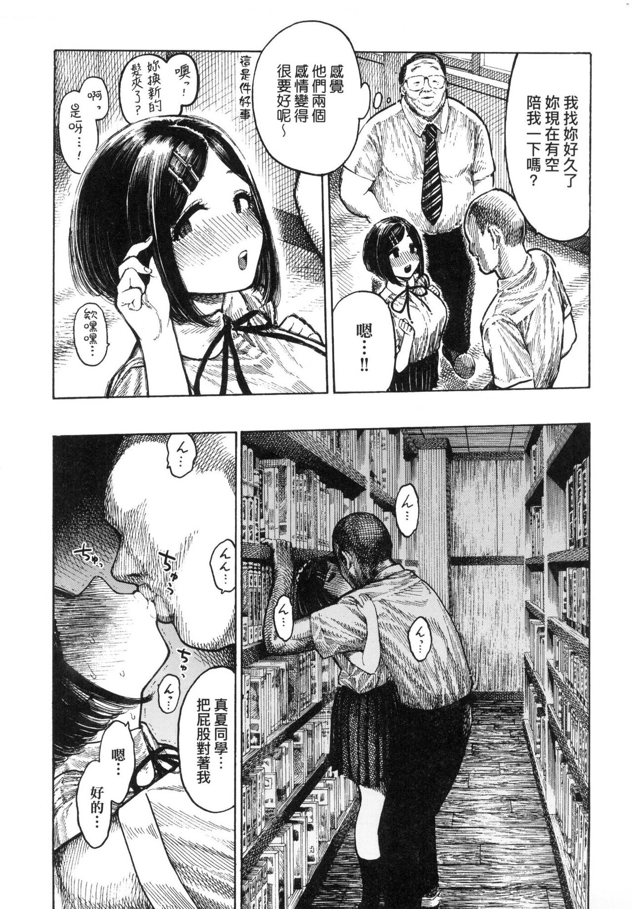 Nettaiya page 101