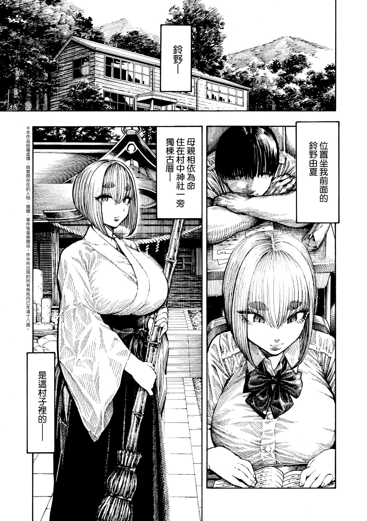 Nettaiya page 107