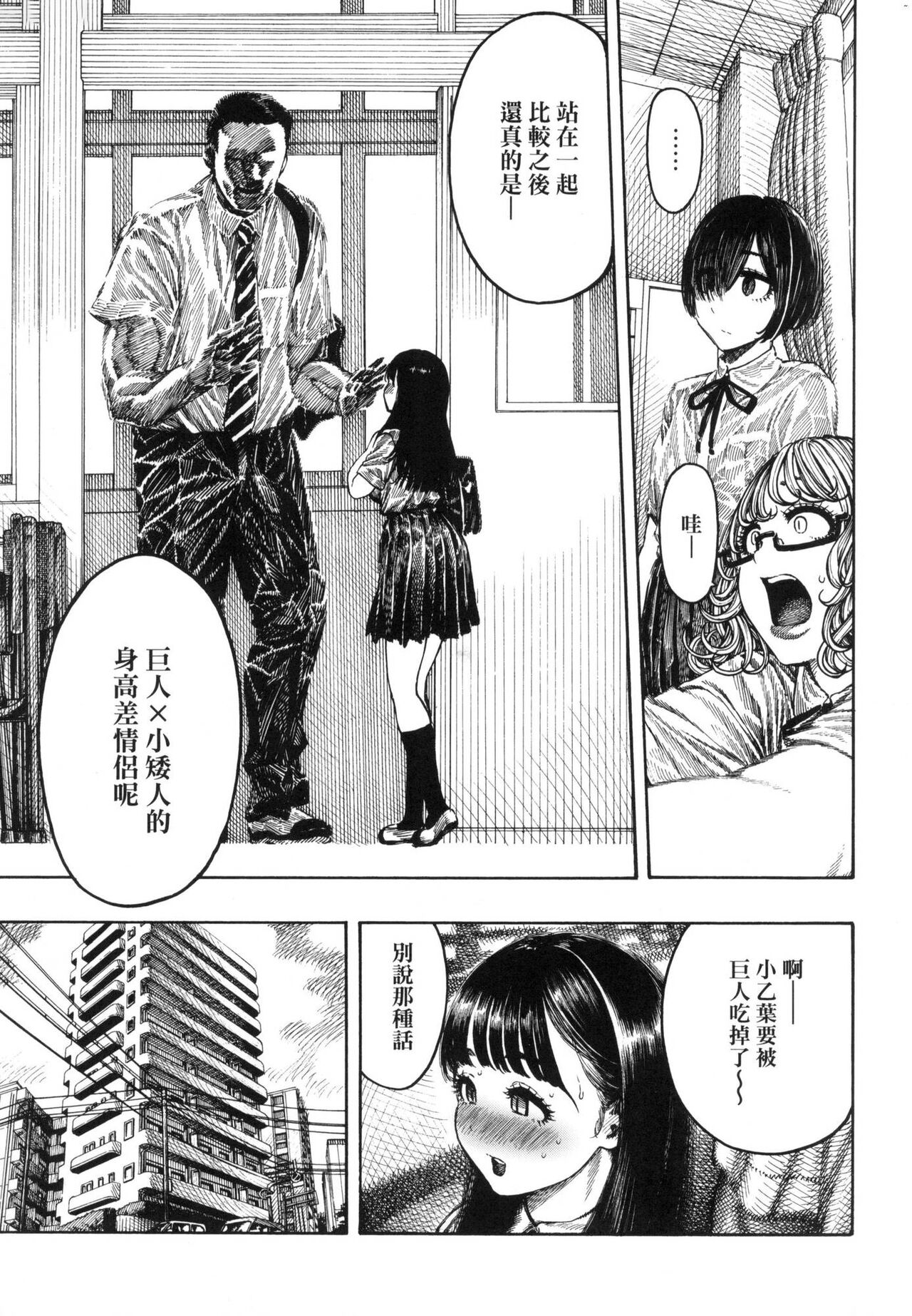 Nettaiya page 11