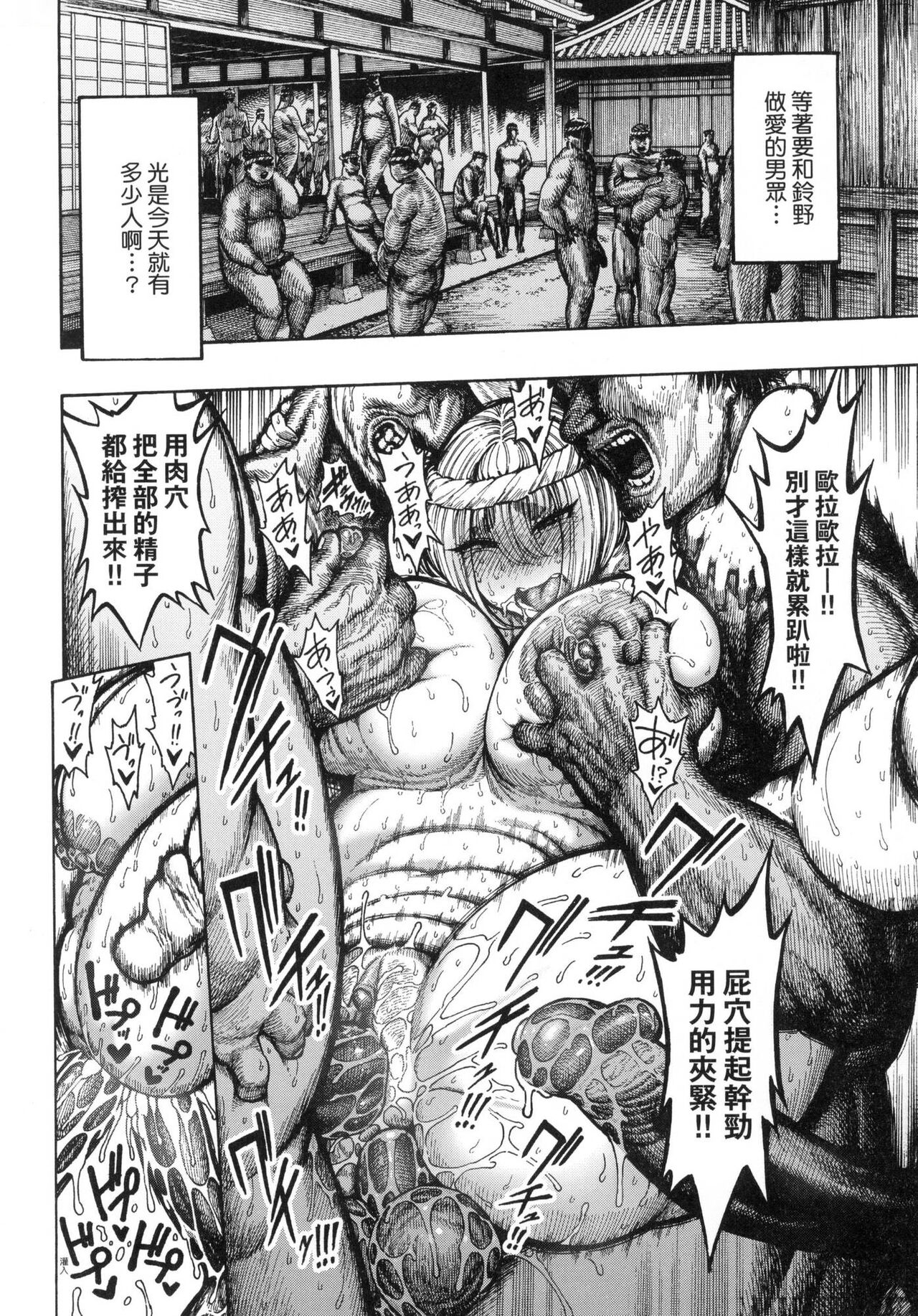 Nettaiya page 120