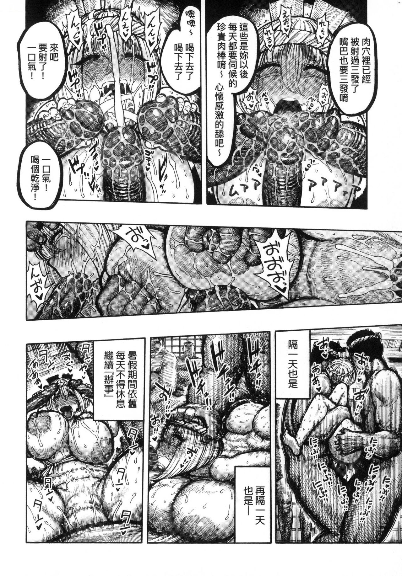 Nettaiya page 122