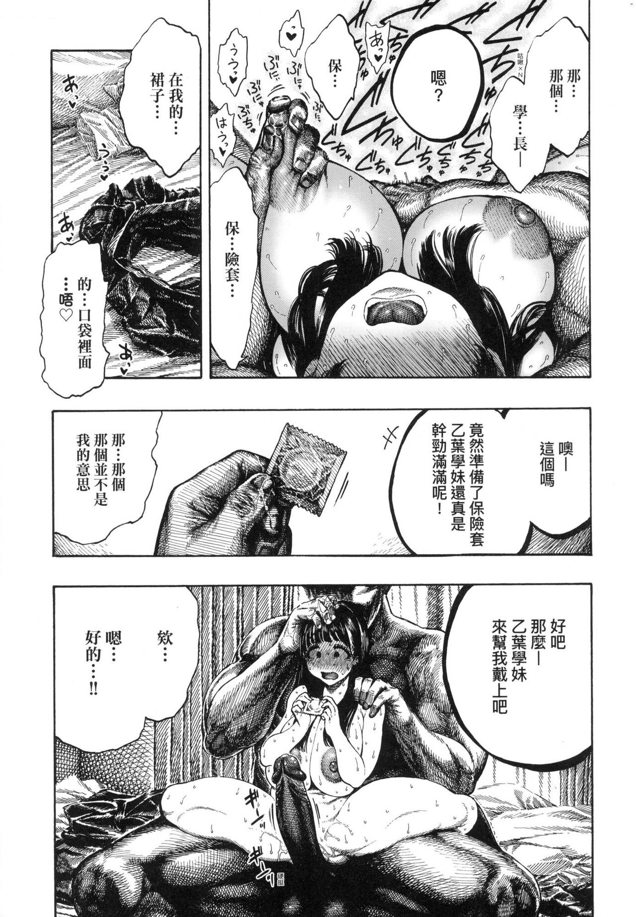 Nettaiya page 13