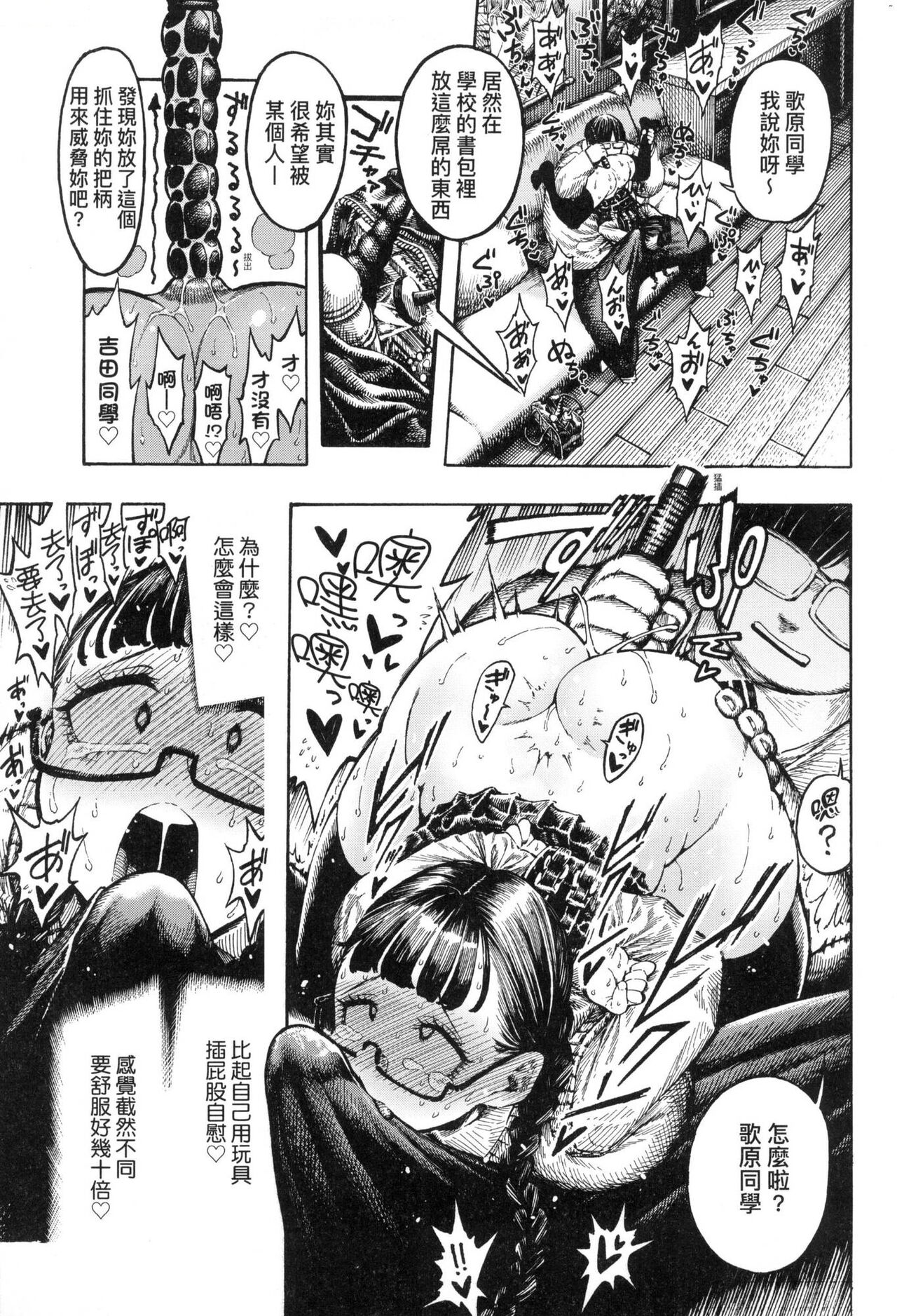 Nettaiya page 133