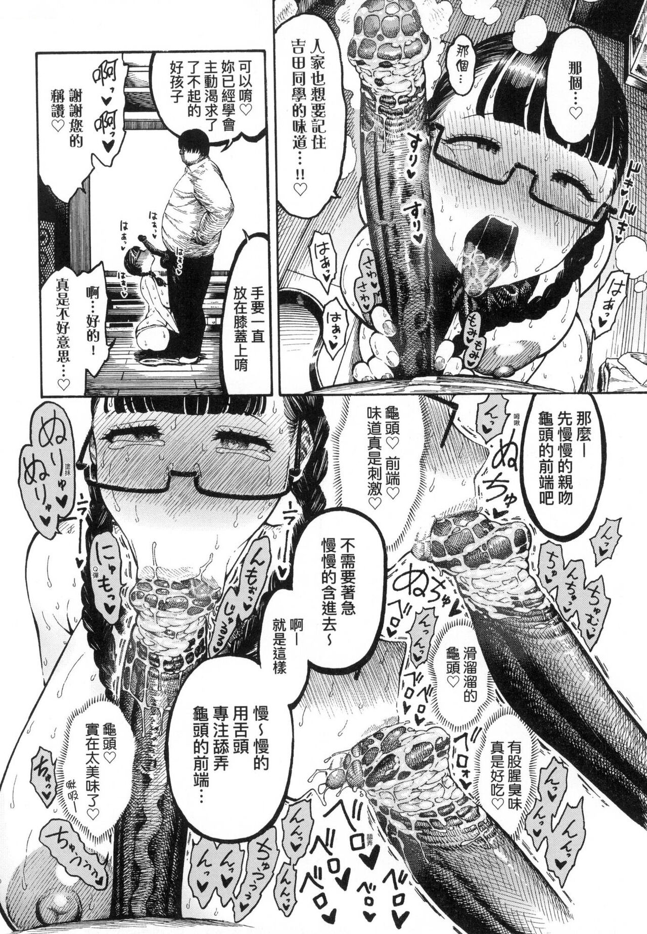 Nettaiya page 144