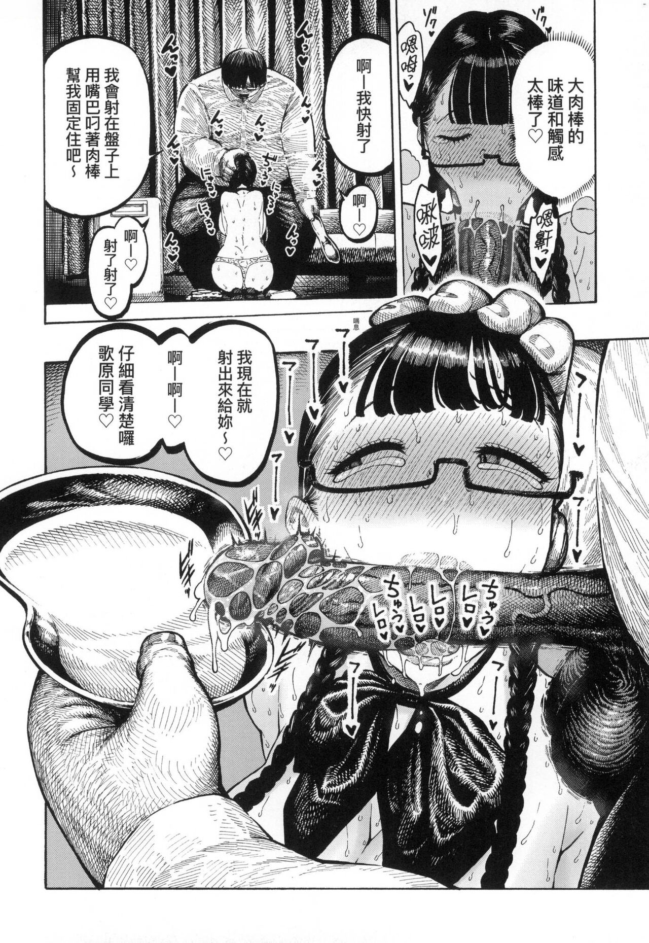 Nettaiya page 146