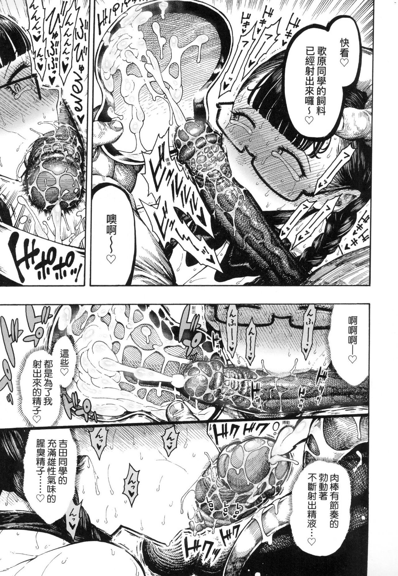 Nettaiya page 147