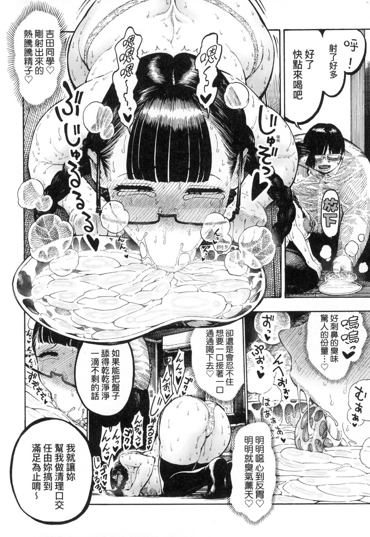 Nettaiya page 148