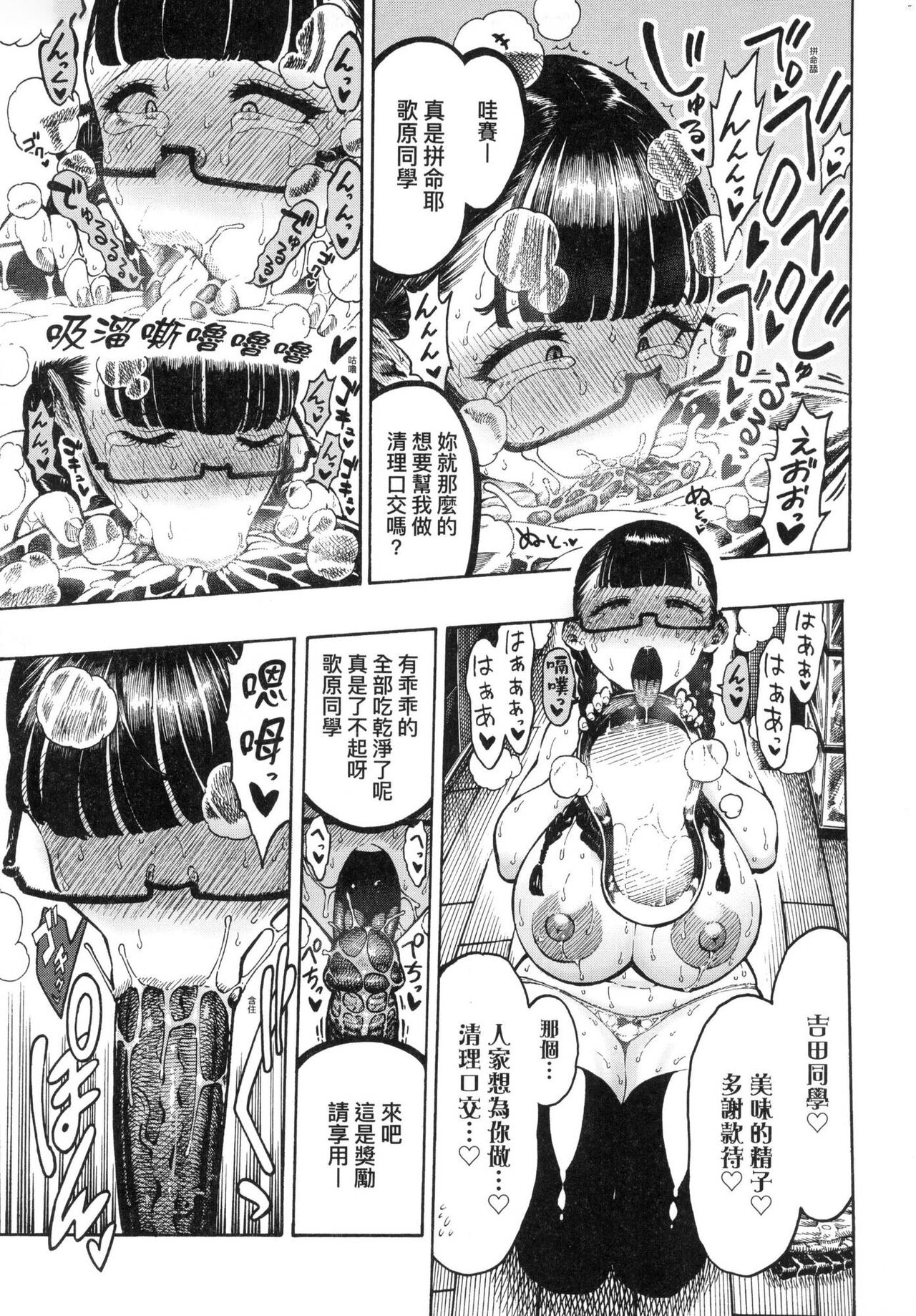Nettaiya page 149