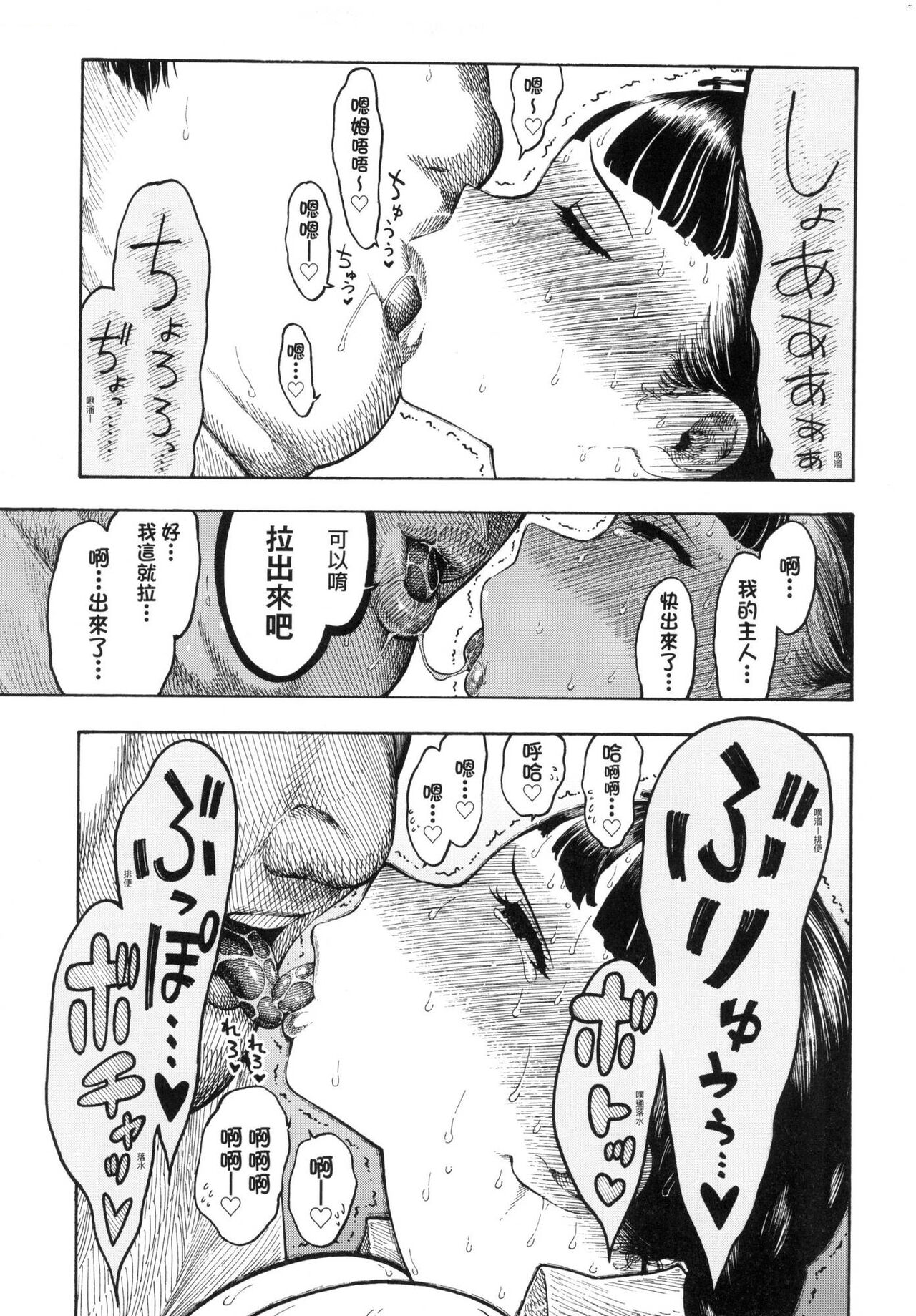 Nettaiya page 153