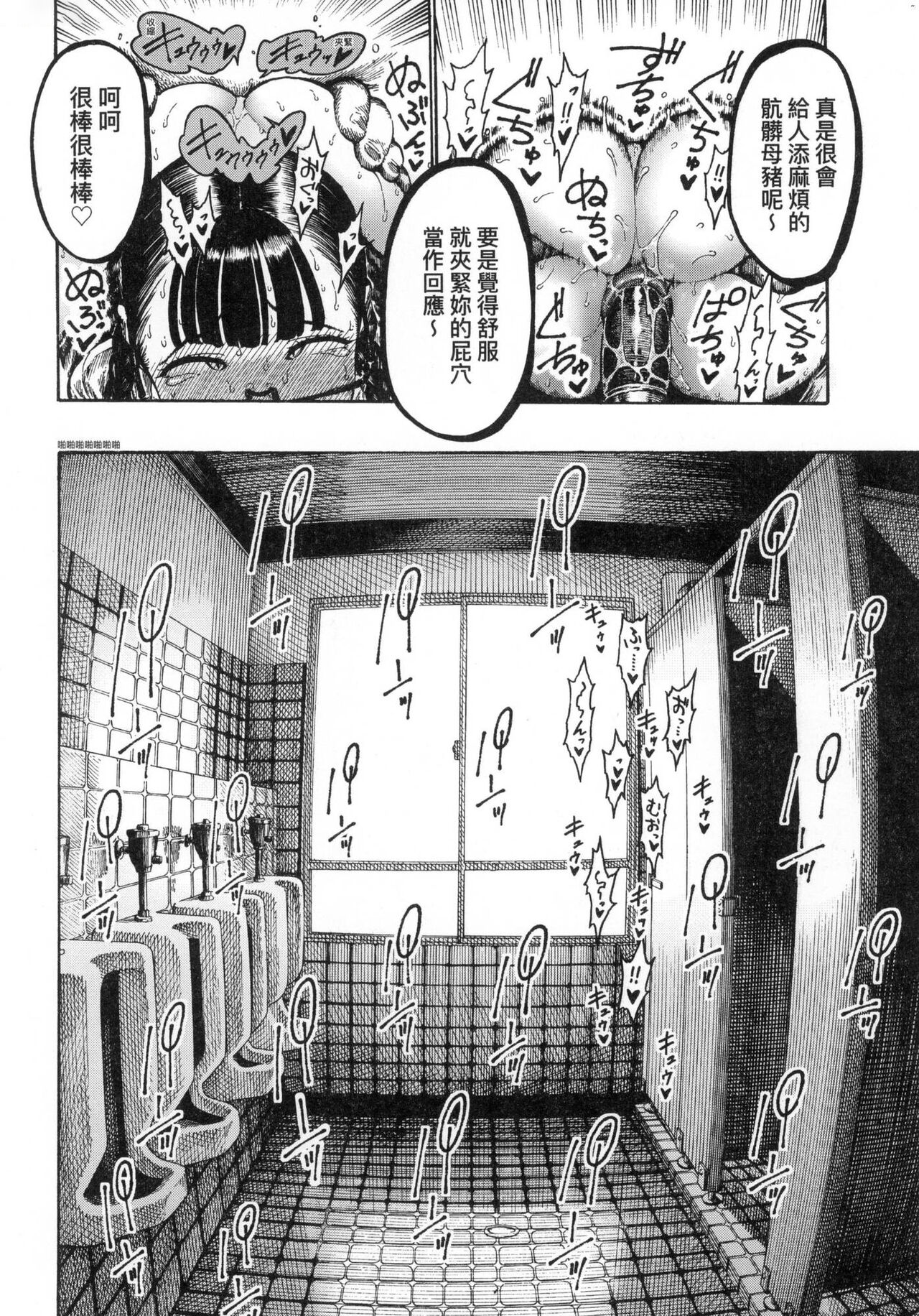 Nettaiya page 160