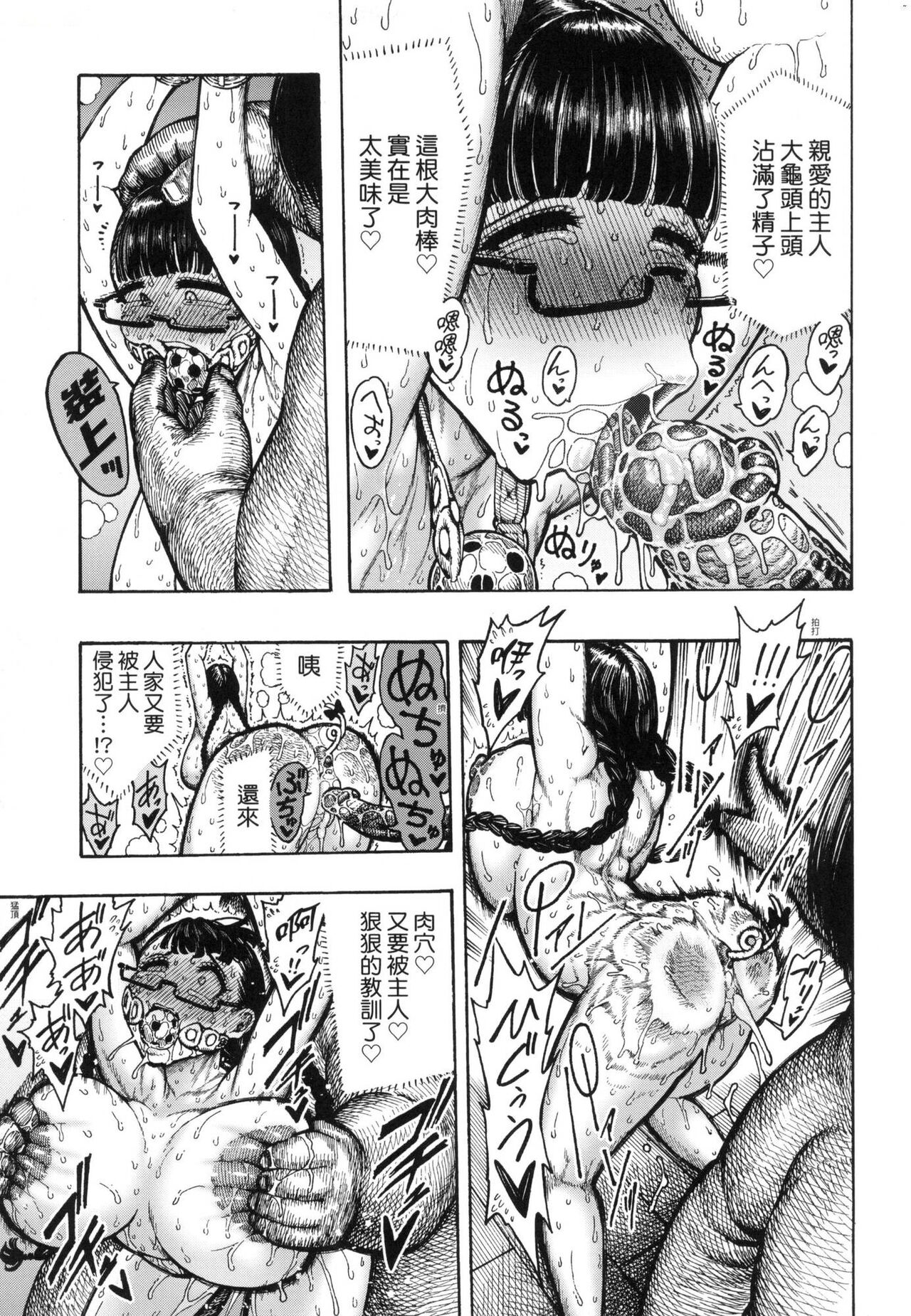 Nettaiya page 175