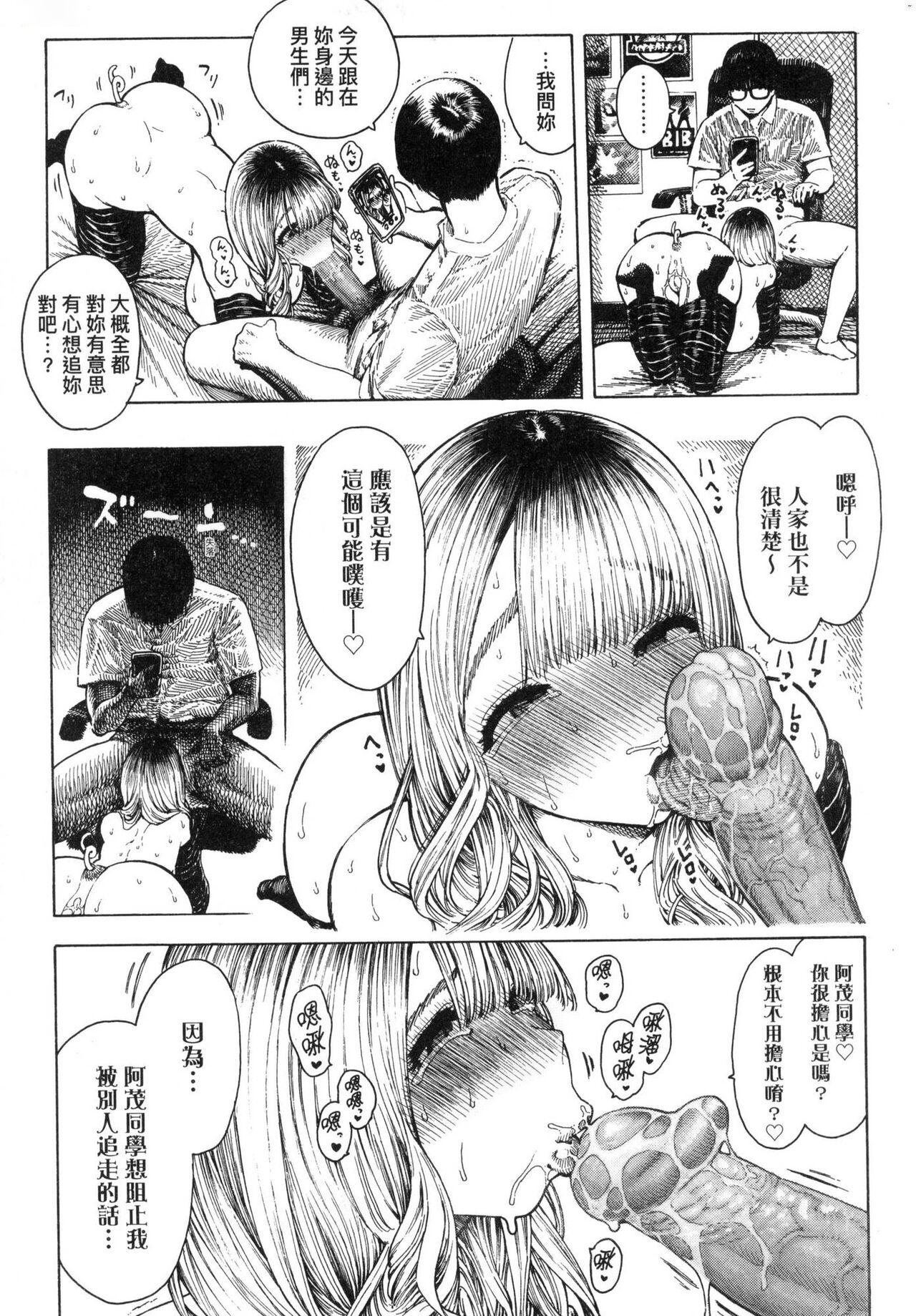 Nettaiya page 189