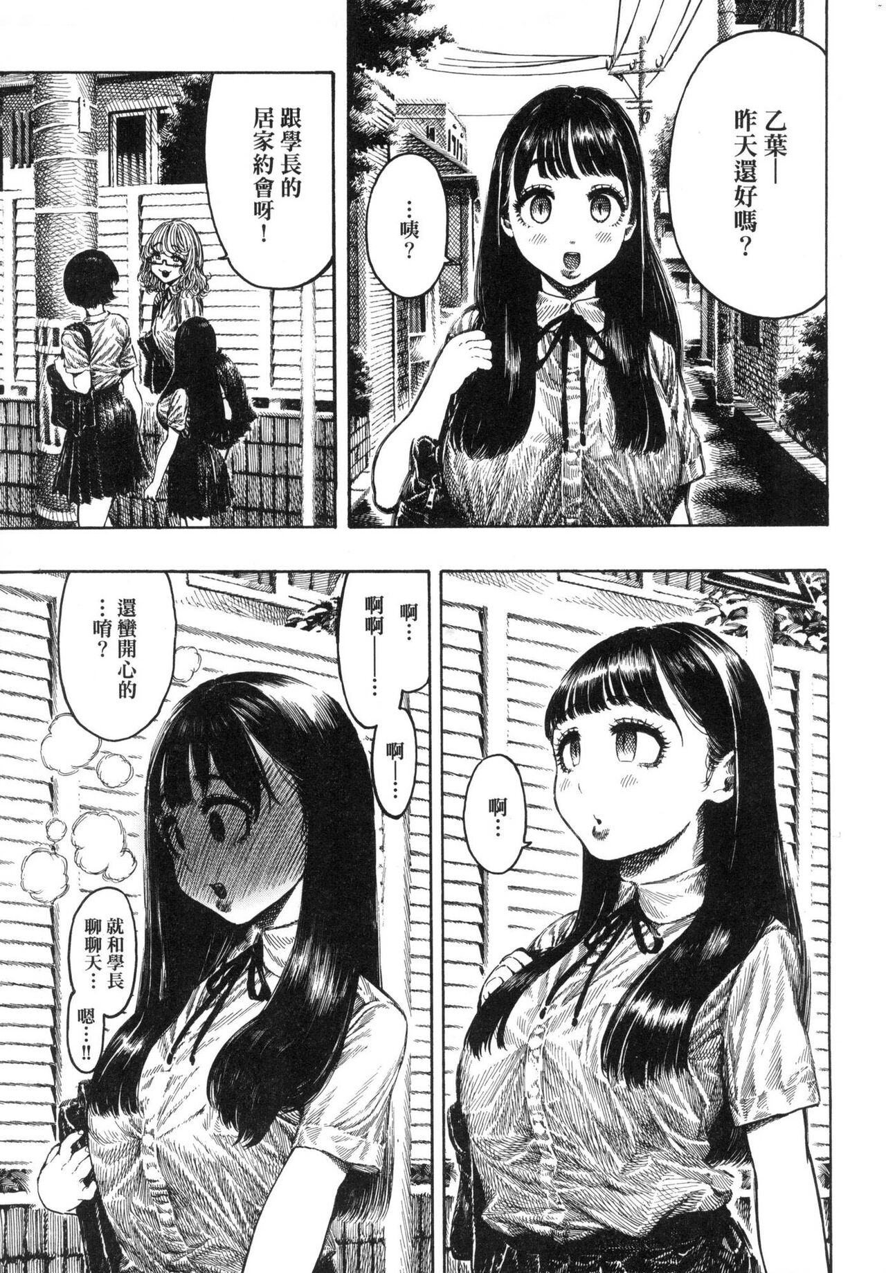 Nettaiya page 21