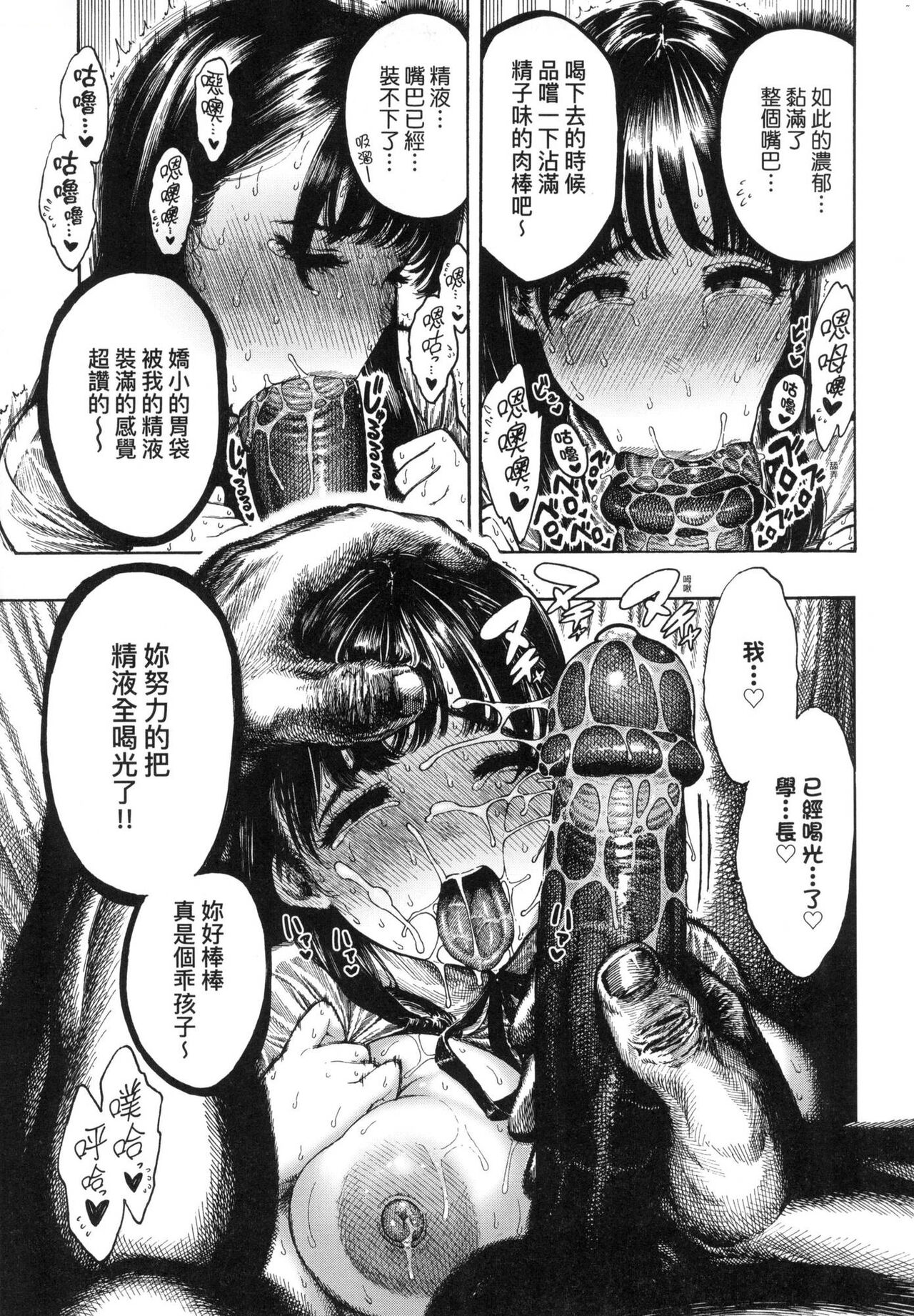 Nettaiya page 25