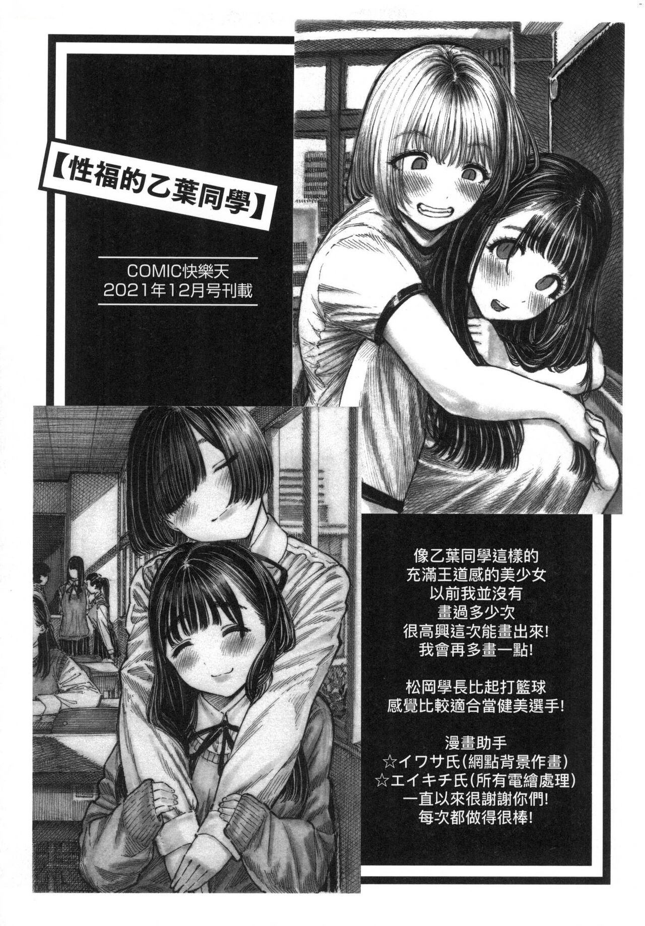 Nettaiya page 31