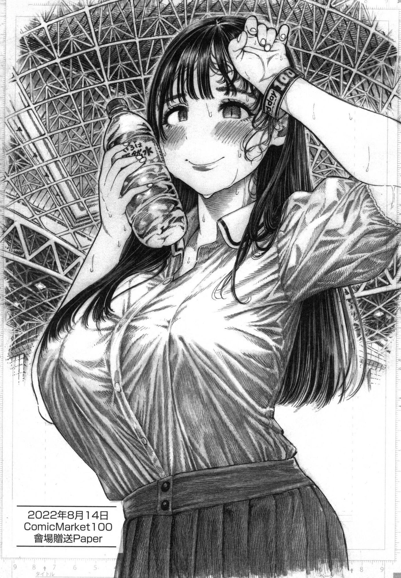 Nettaiya page 69