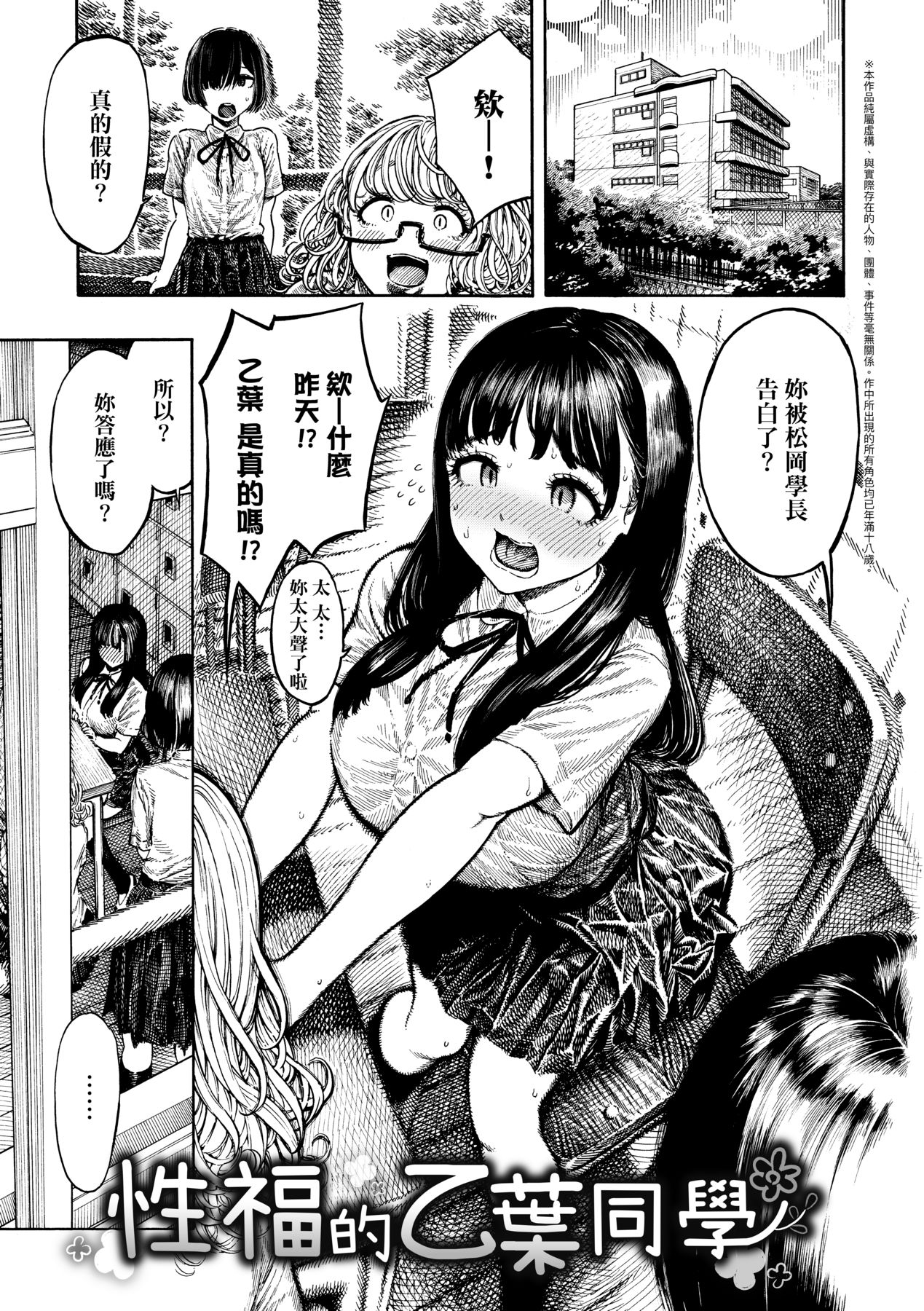 Nettaiya page 7