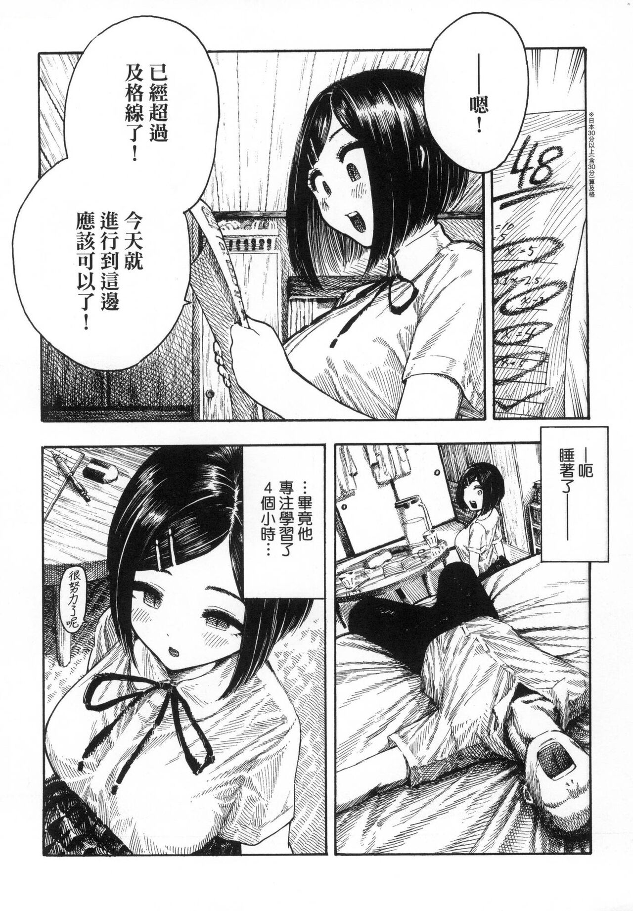 Nettaiya page 74