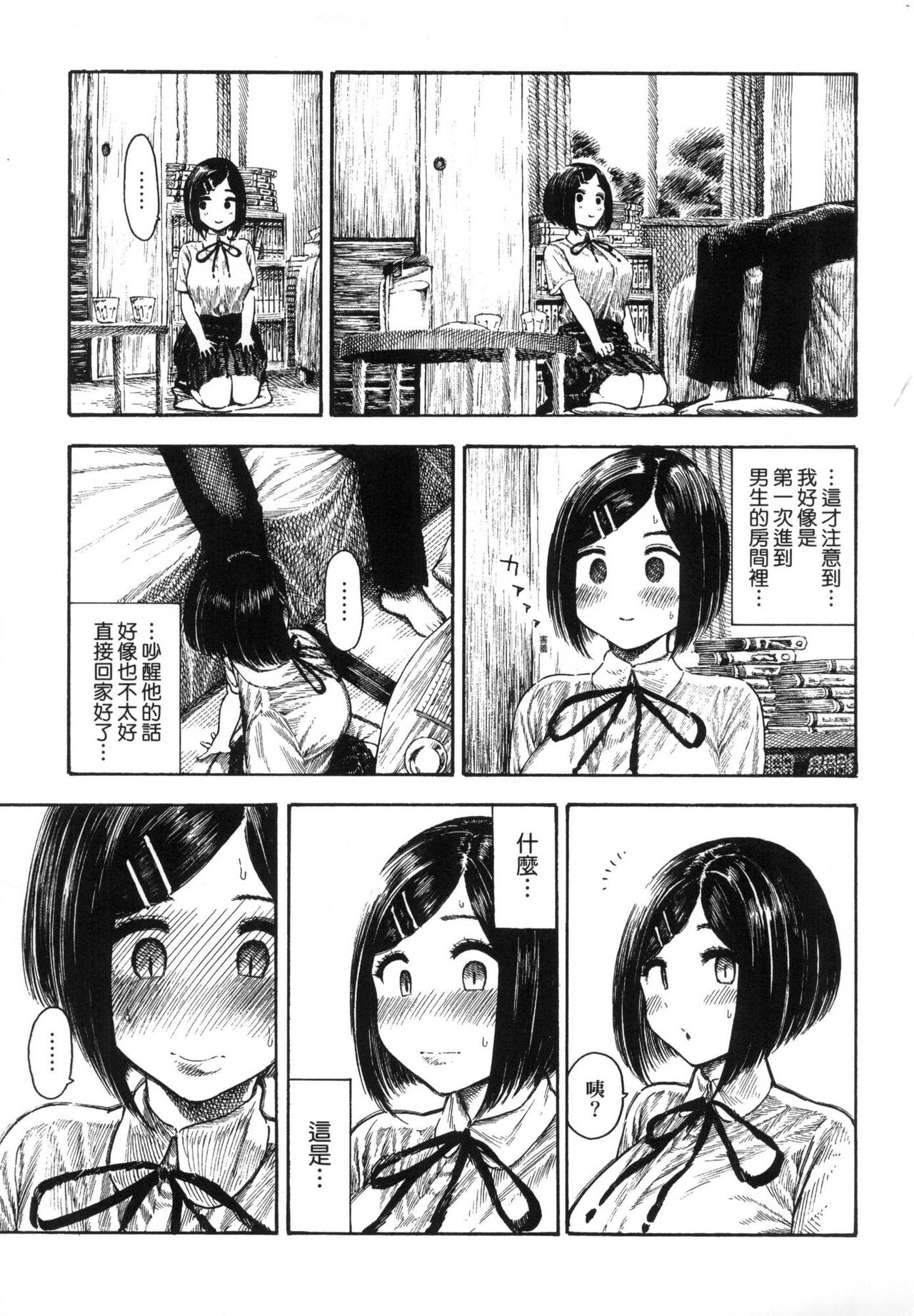 Nettaiya page 75
