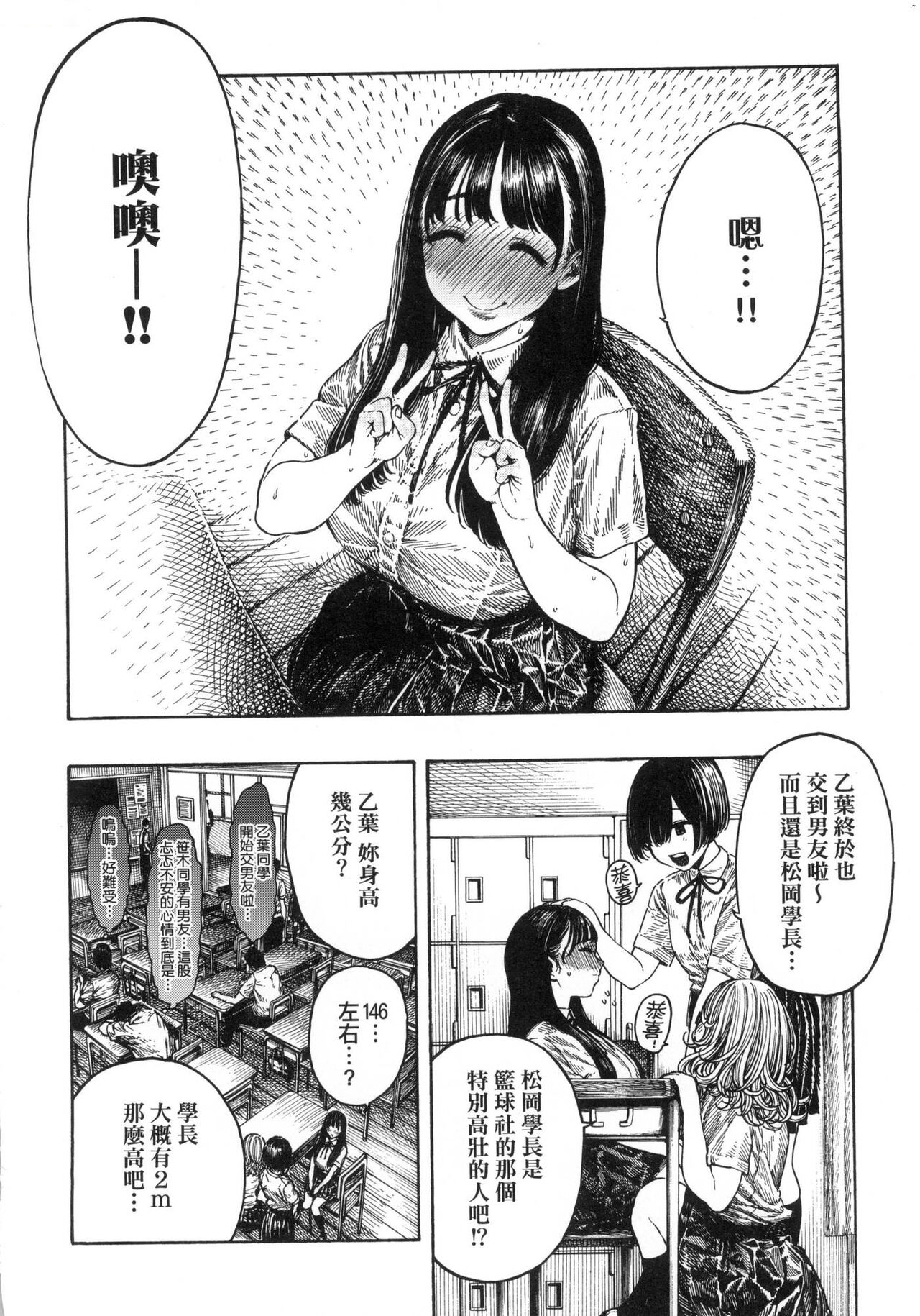 Nettaiya page 8