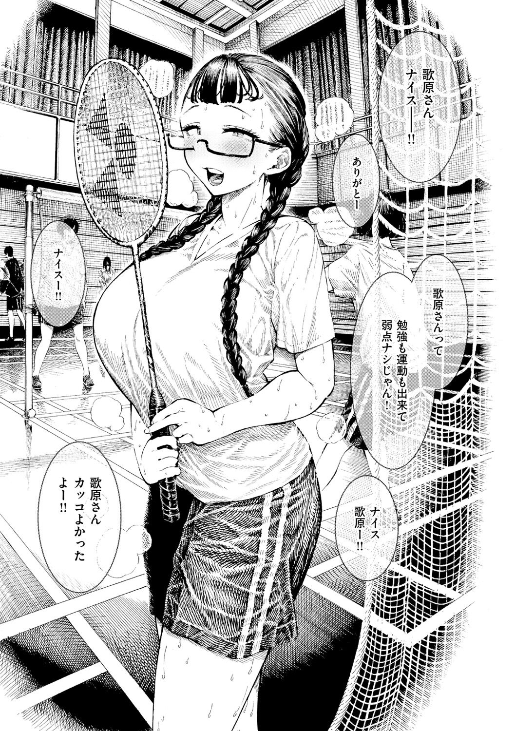 Nettaiya - Sweltering hot night page 129