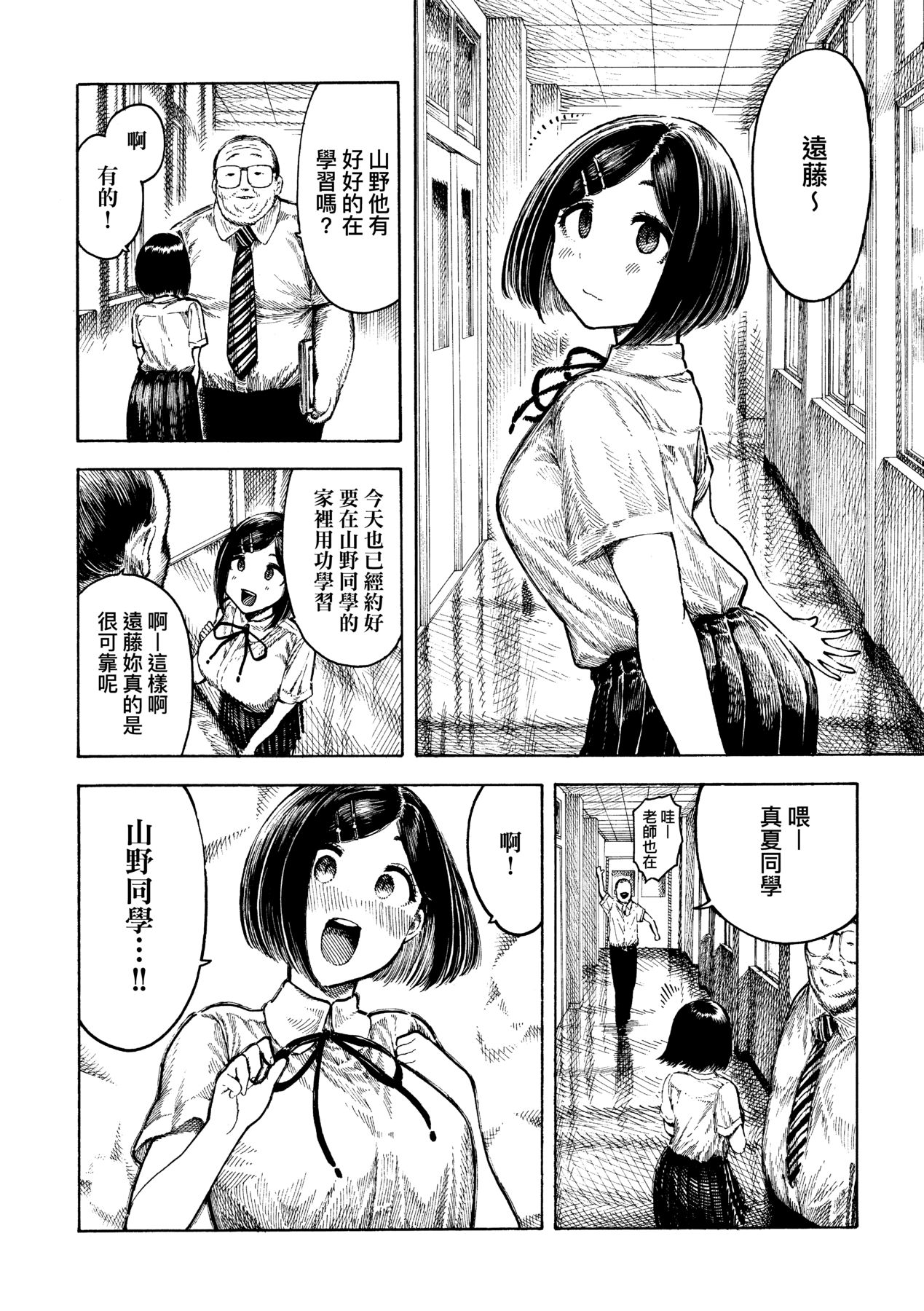 Nettaiya page 101