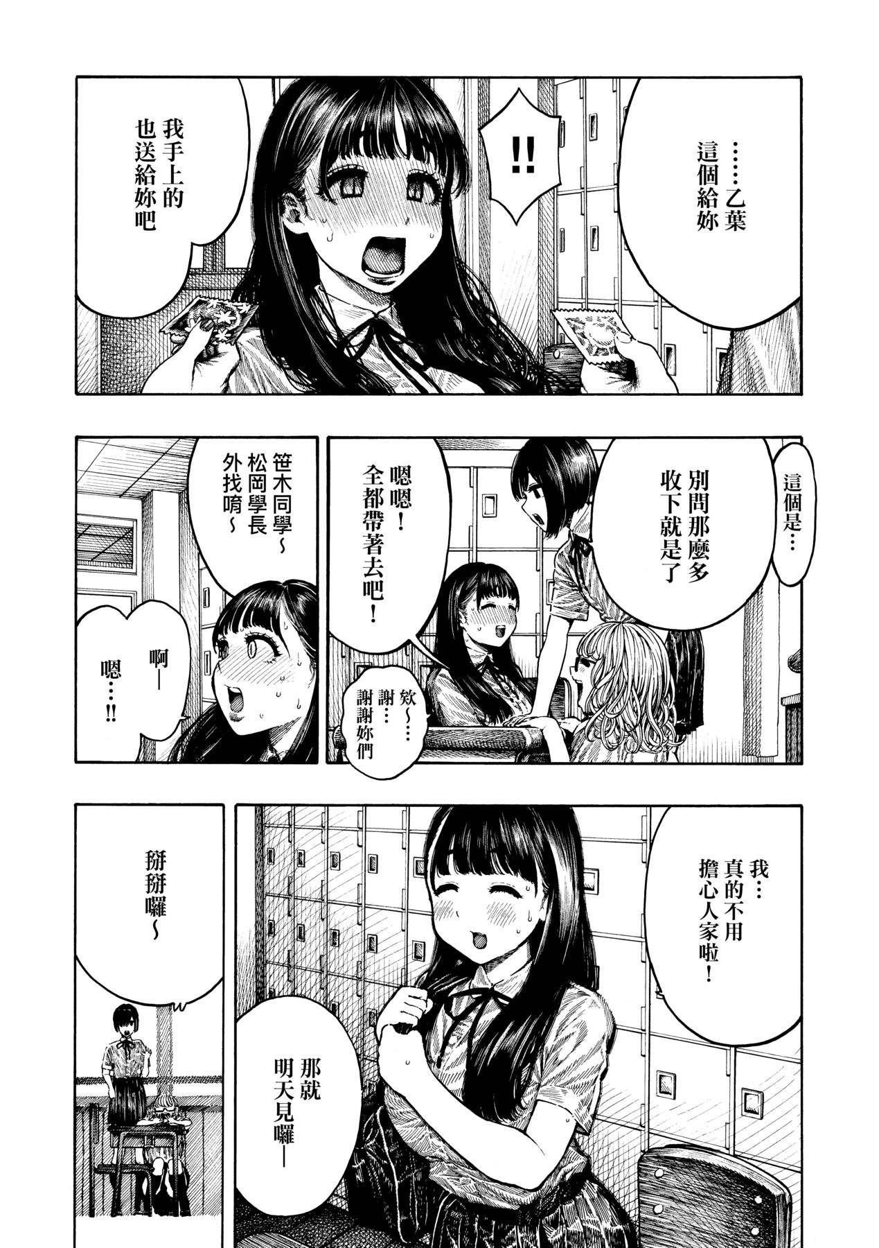 Nettaiya page 11