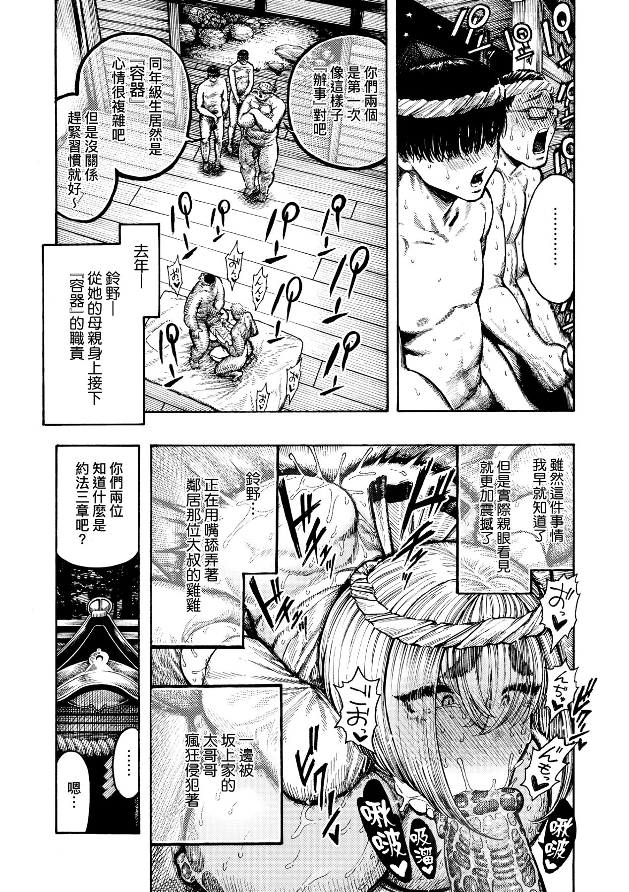 Nettaiya page 110