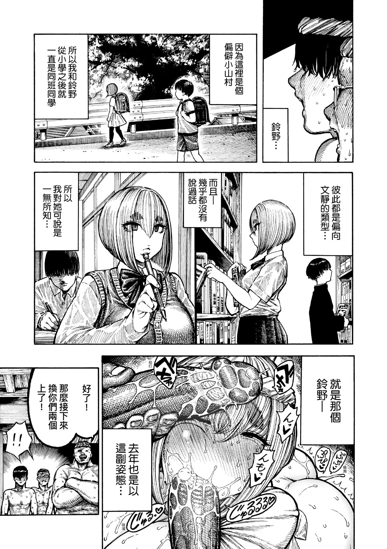 Nettaiya page 112