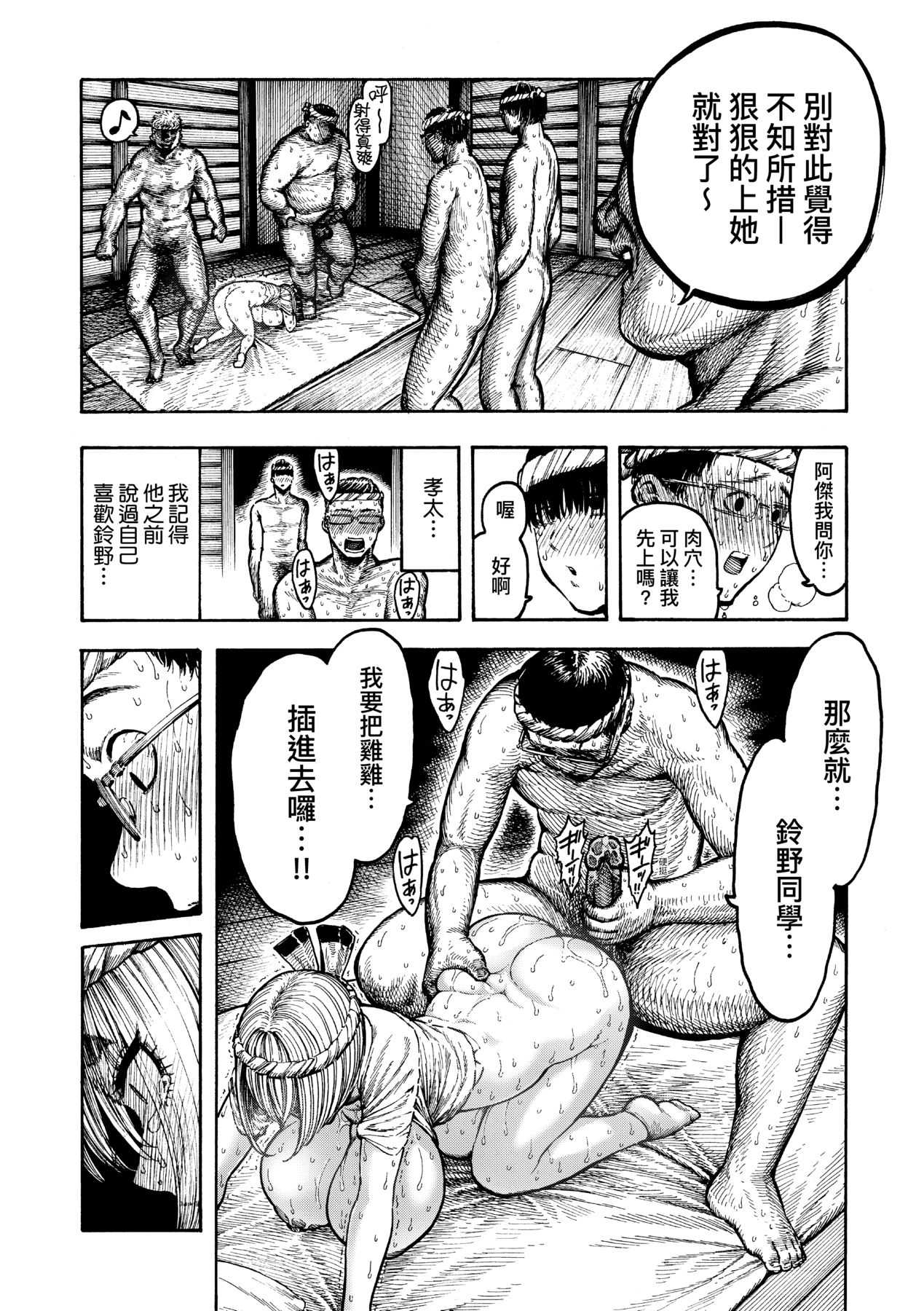 Nettaiya page 113