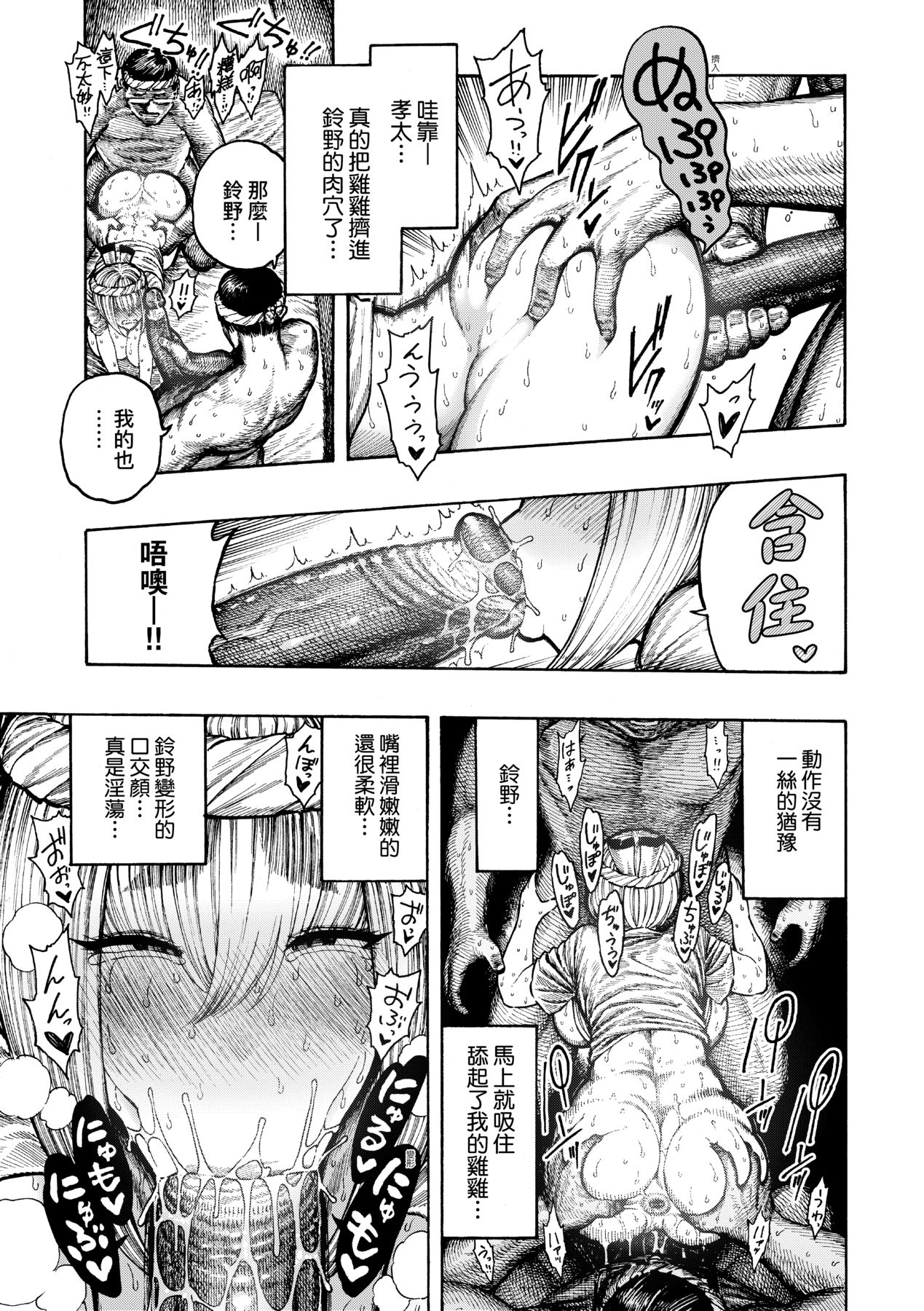 Nettaiya page 114